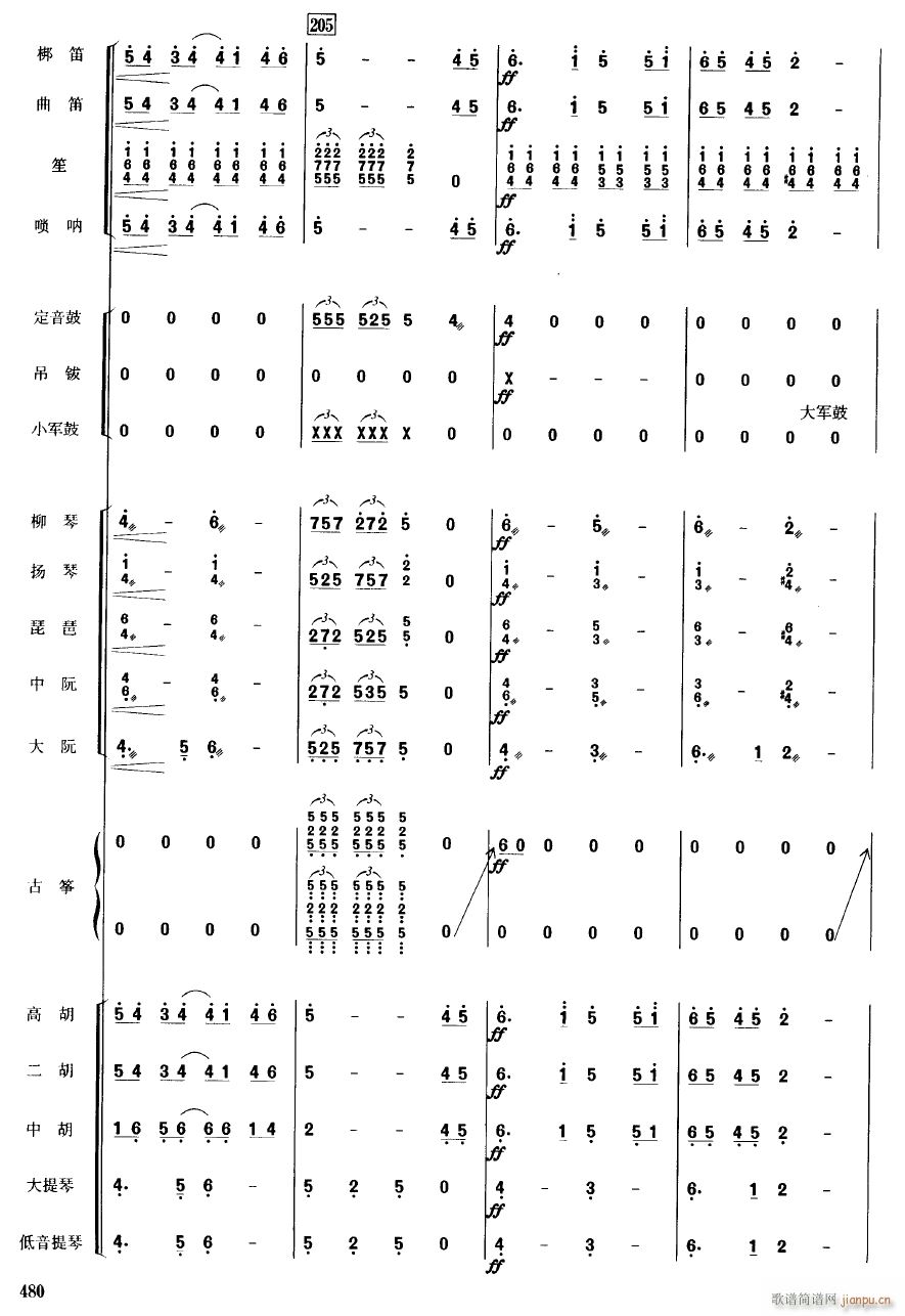 香江情33(总谱)1
