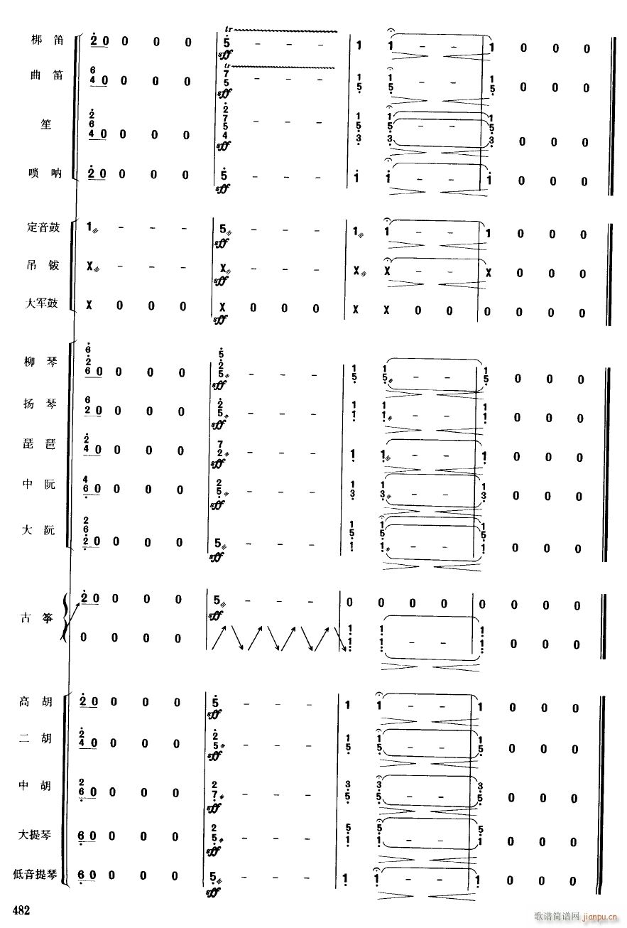 香江情35(总谱)1