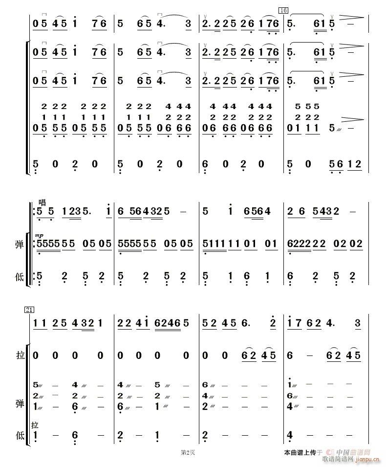 秀美南江河 2(总谱)1