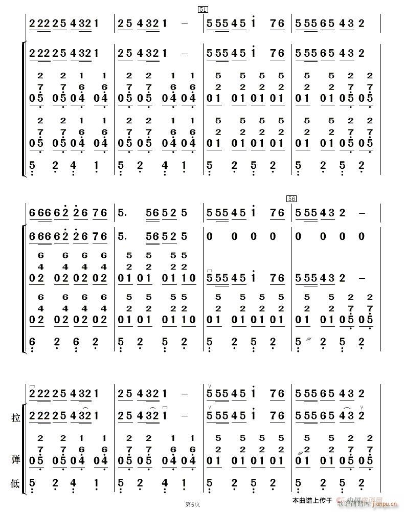 秀美南江河 5(总谱)1