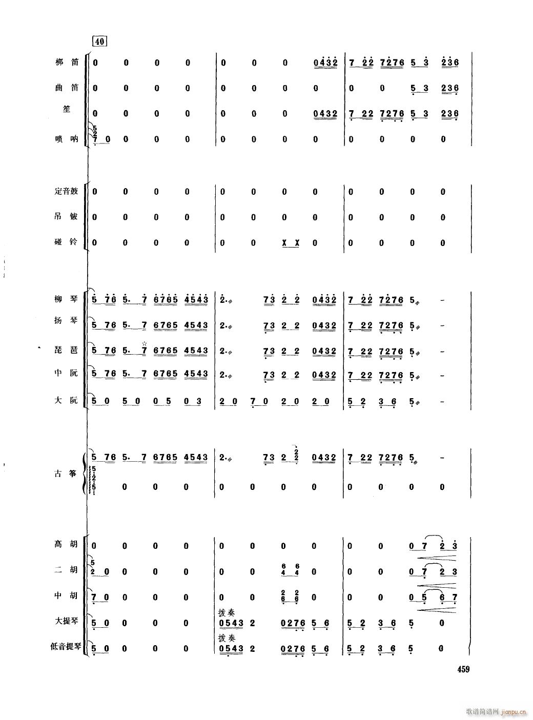 香江情12(总谱)1