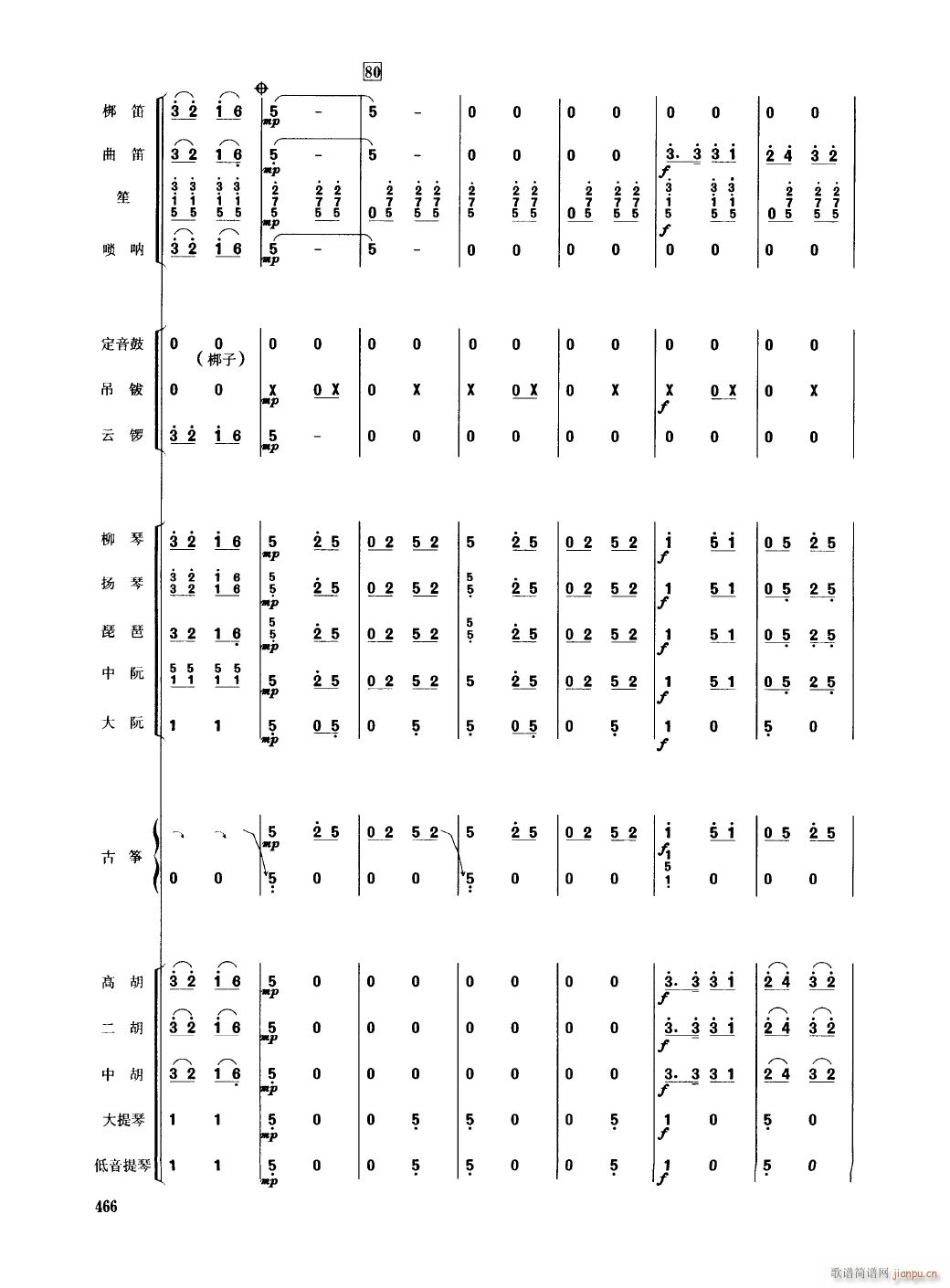 香江情19(总谱)1
