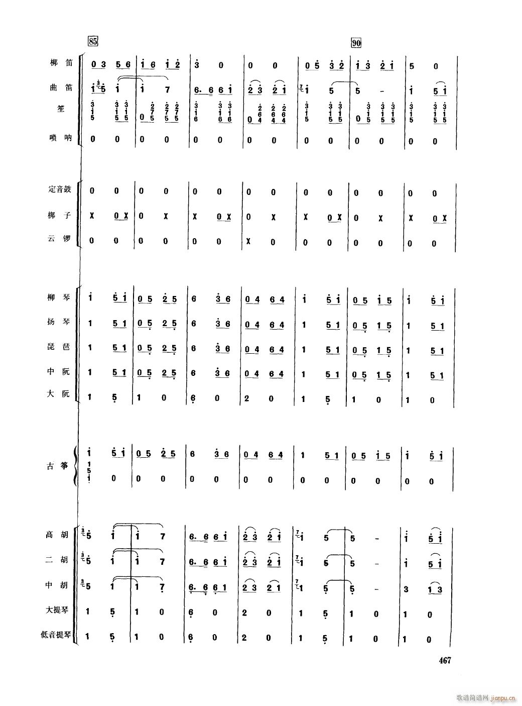 香江情20(总谱)1