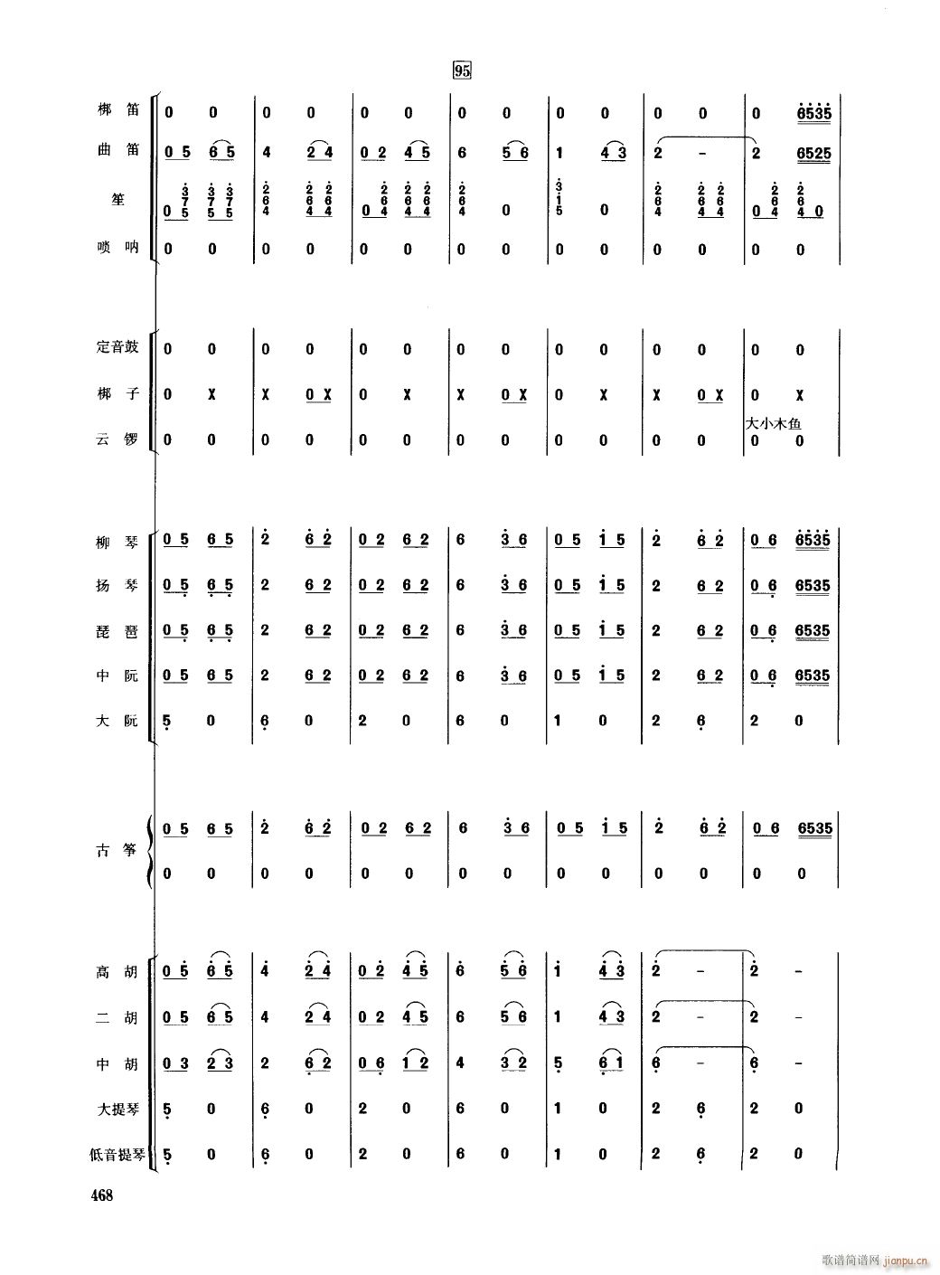 香江情21(总谱)1