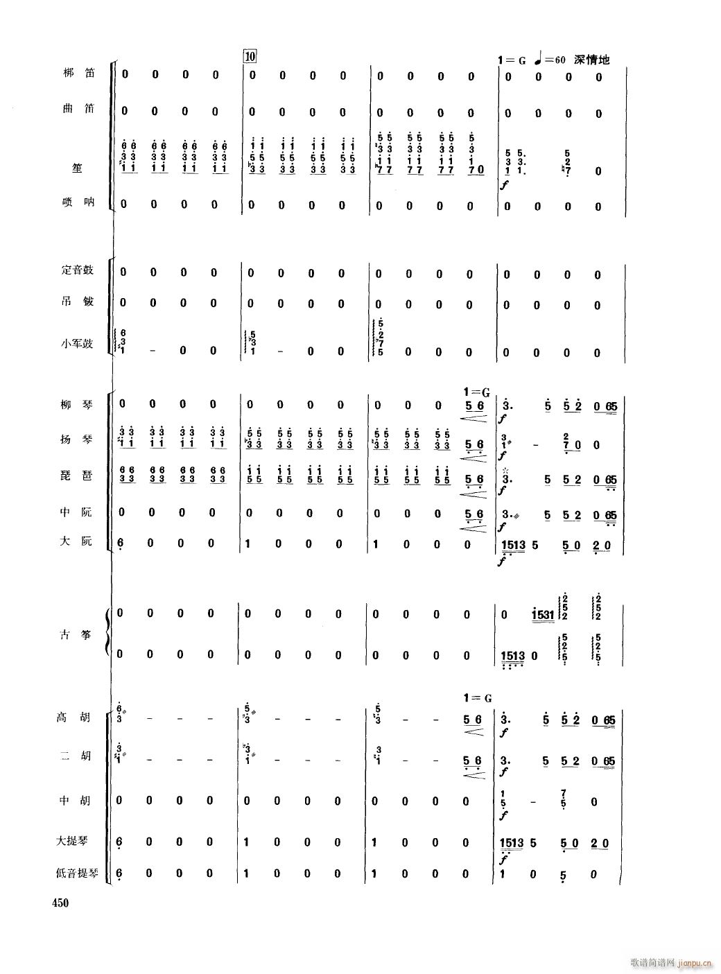 湘江情３(总谱)1