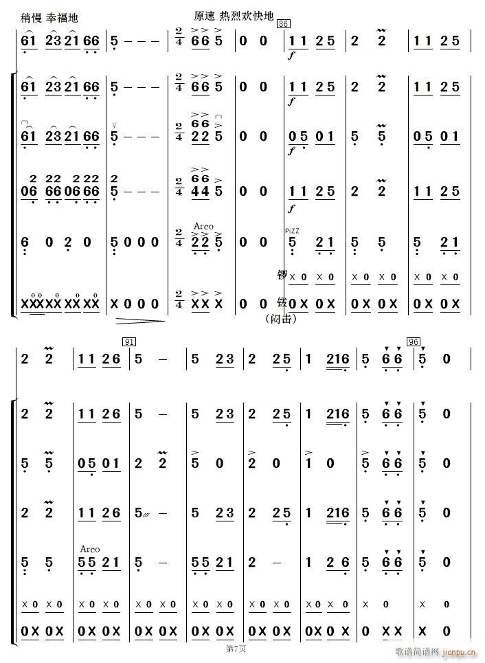 铁路修到苗家寨民乐 07(总谱)1