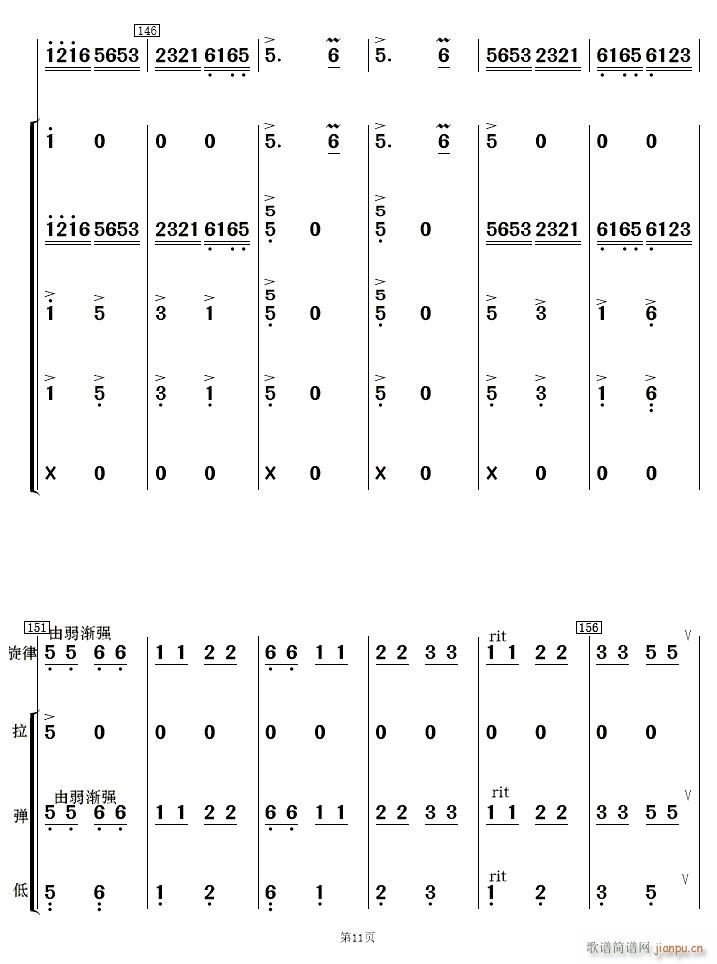 铁路修到苗家寨民乐 11(总谱)1