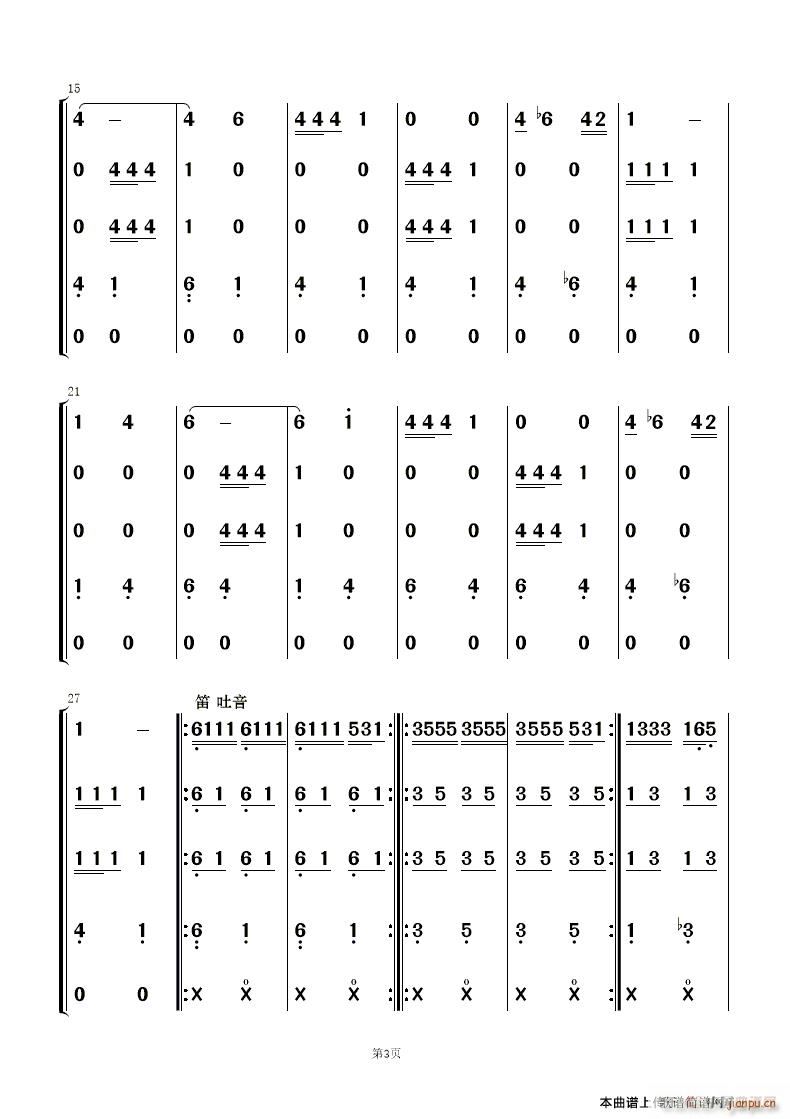 苗岭的早晨 民乐 3(总谱)1