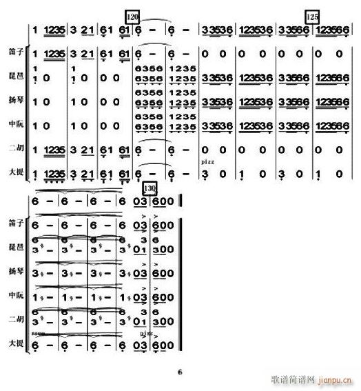 盼红军 6(总谱)1