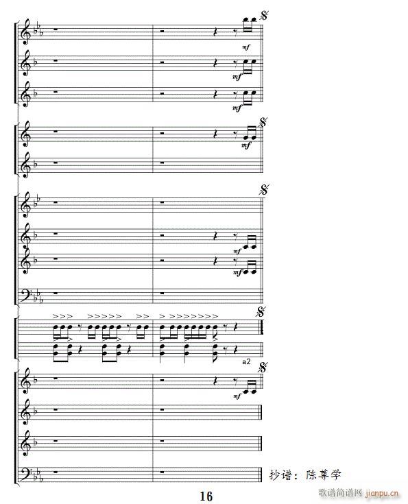 威廉退尔序曲 军乐 线16(总谱)1