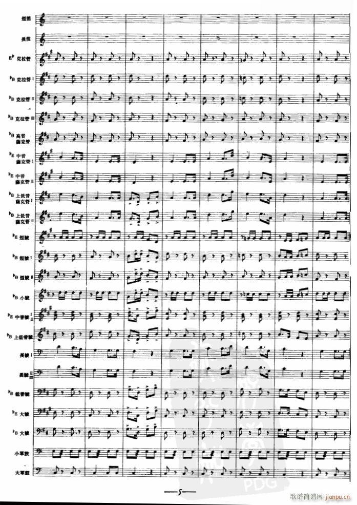 分列式进行曲05(总谱)1