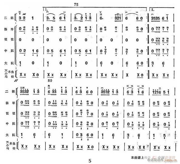 奔驰在千里草原 01 11(总谱)5