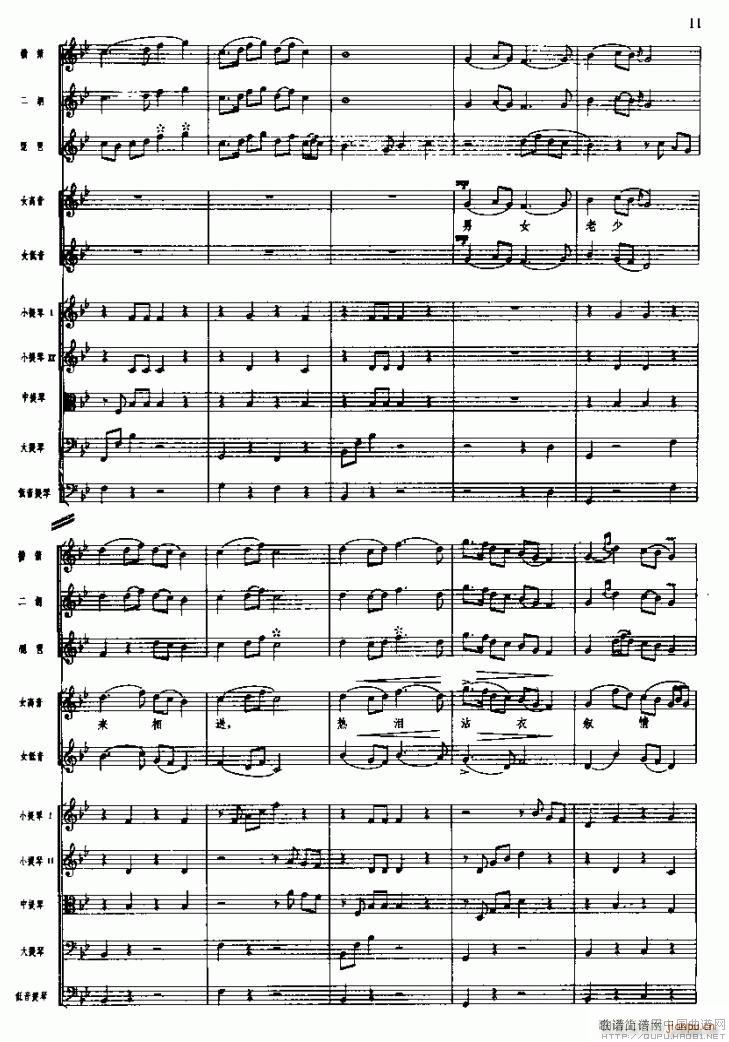 长征组歌 线 一 告别(总谱)11