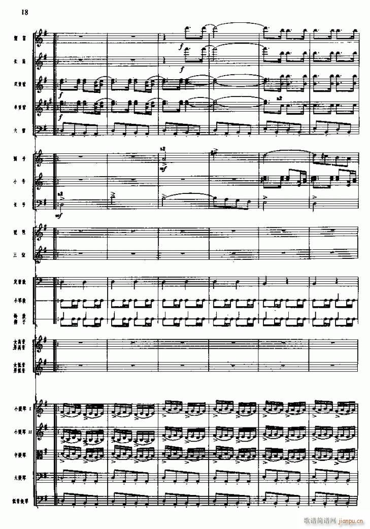 长征组歌 线 二 突破封锁线1 6(总谱)3