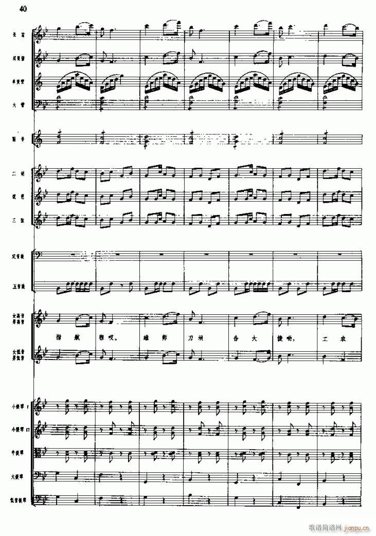 长征组歌 线 三 遵义会议放光辉(总谱)8