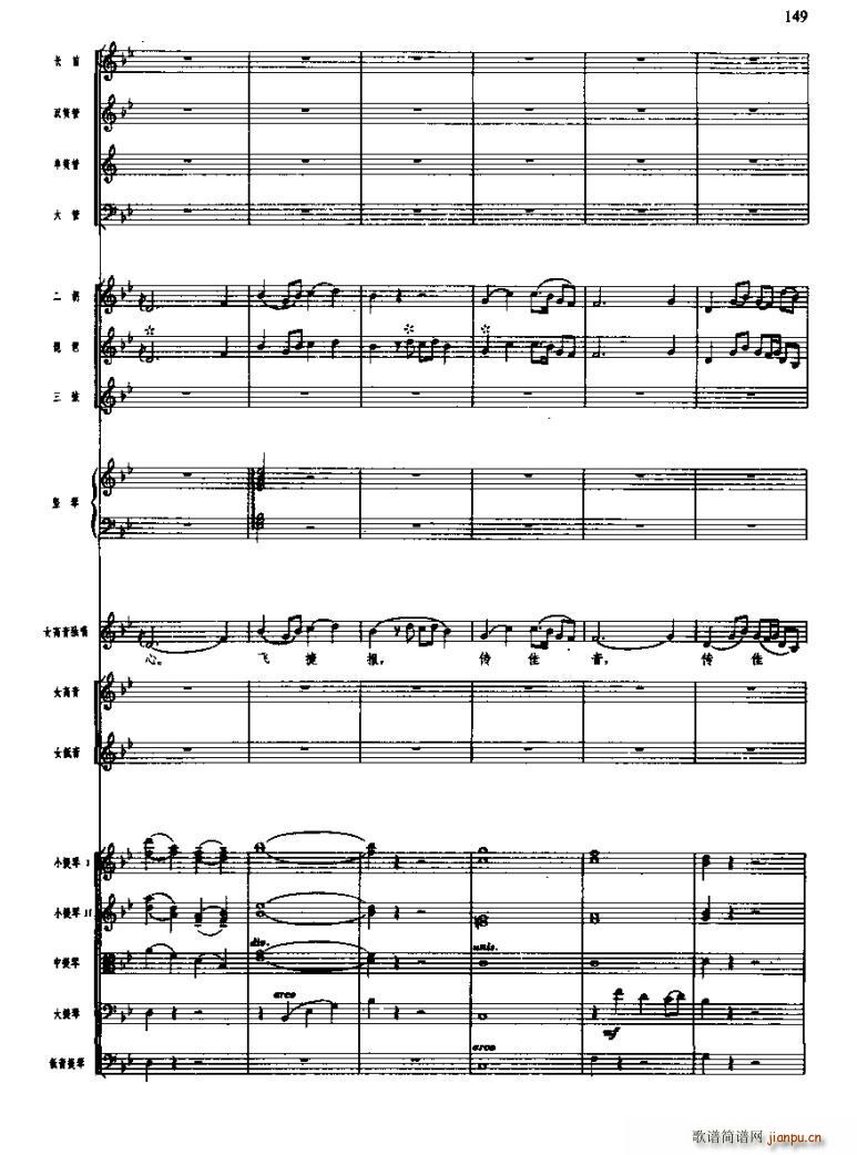 长征组歌 线 九 报喜(总谱)3