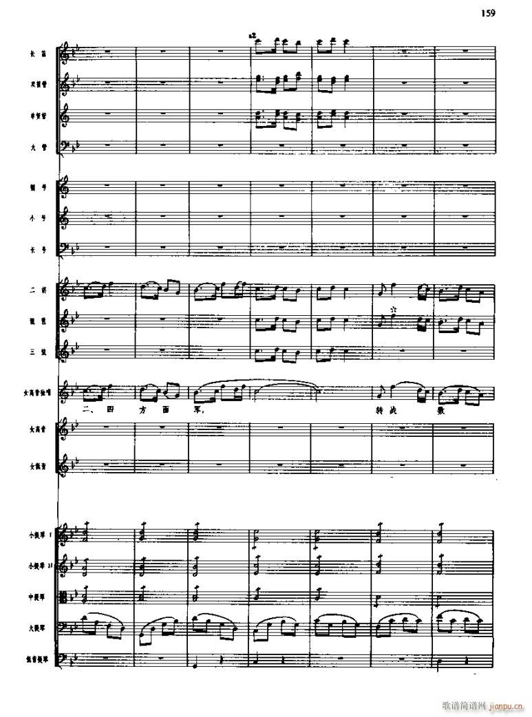 长征组歌 线 九 报喜(总谱)13