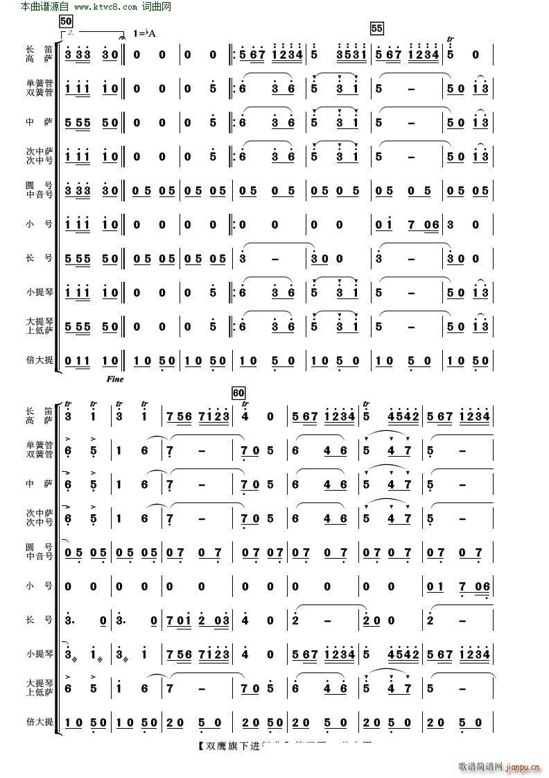 双鹰旗下 管弦乐(总谱)5