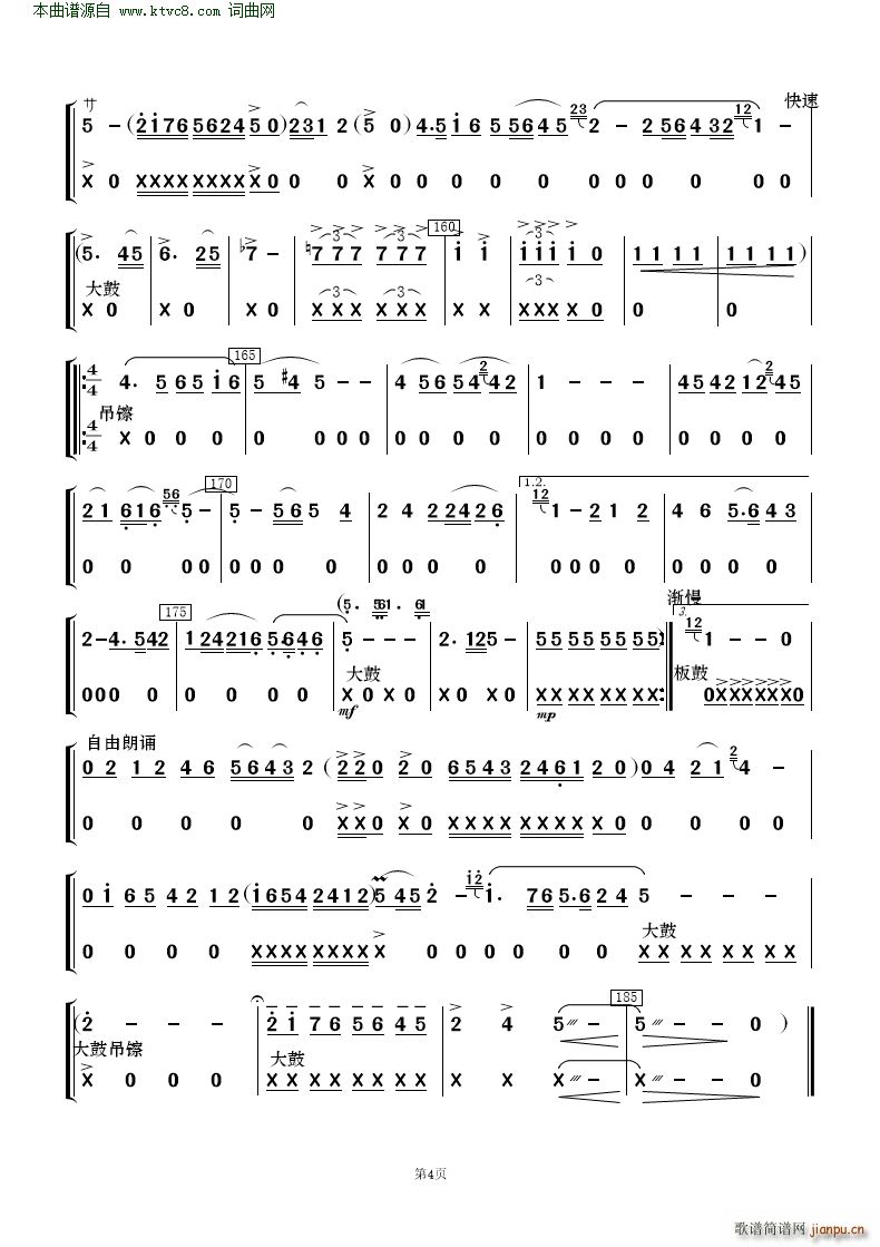 看天下劳苦人民都解放 歌唱与乐队(总谱)28