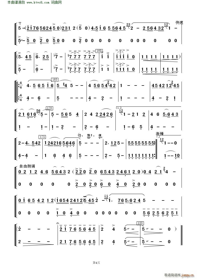 看天下劳苦人民都解放 歌唱与乐队(总谱)36