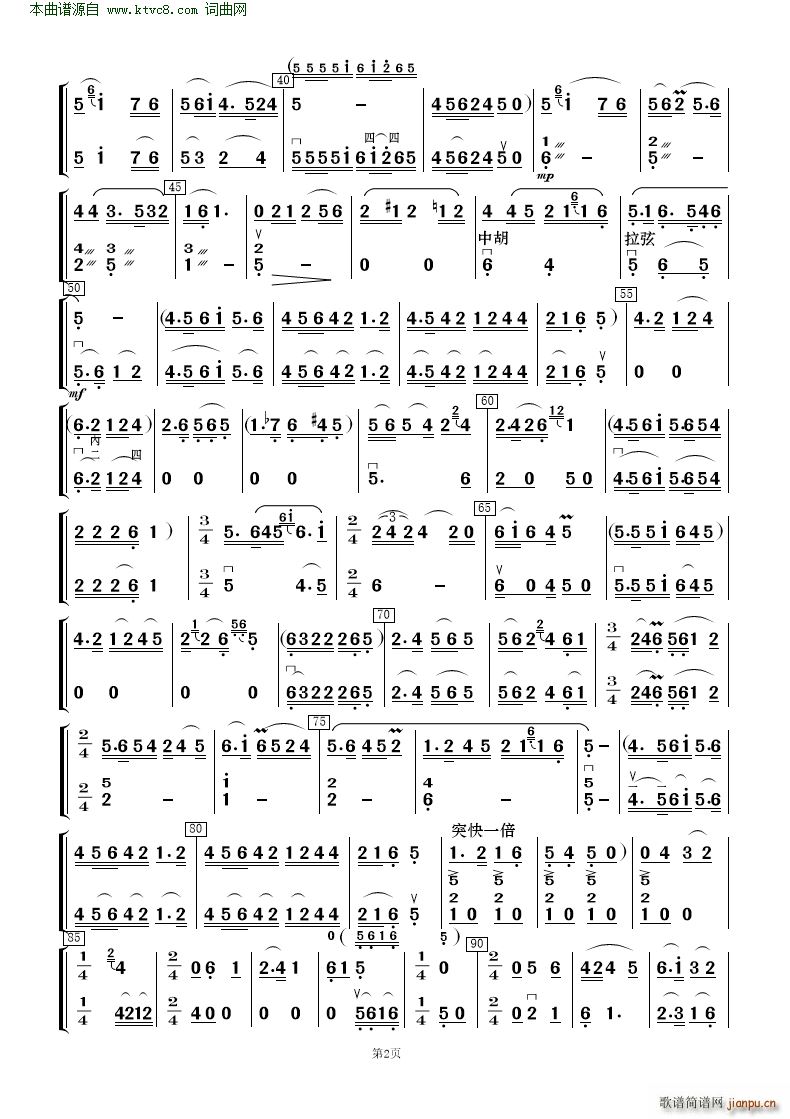 看天下劳苦人民都解放 歌唱与乐队(总谱)38