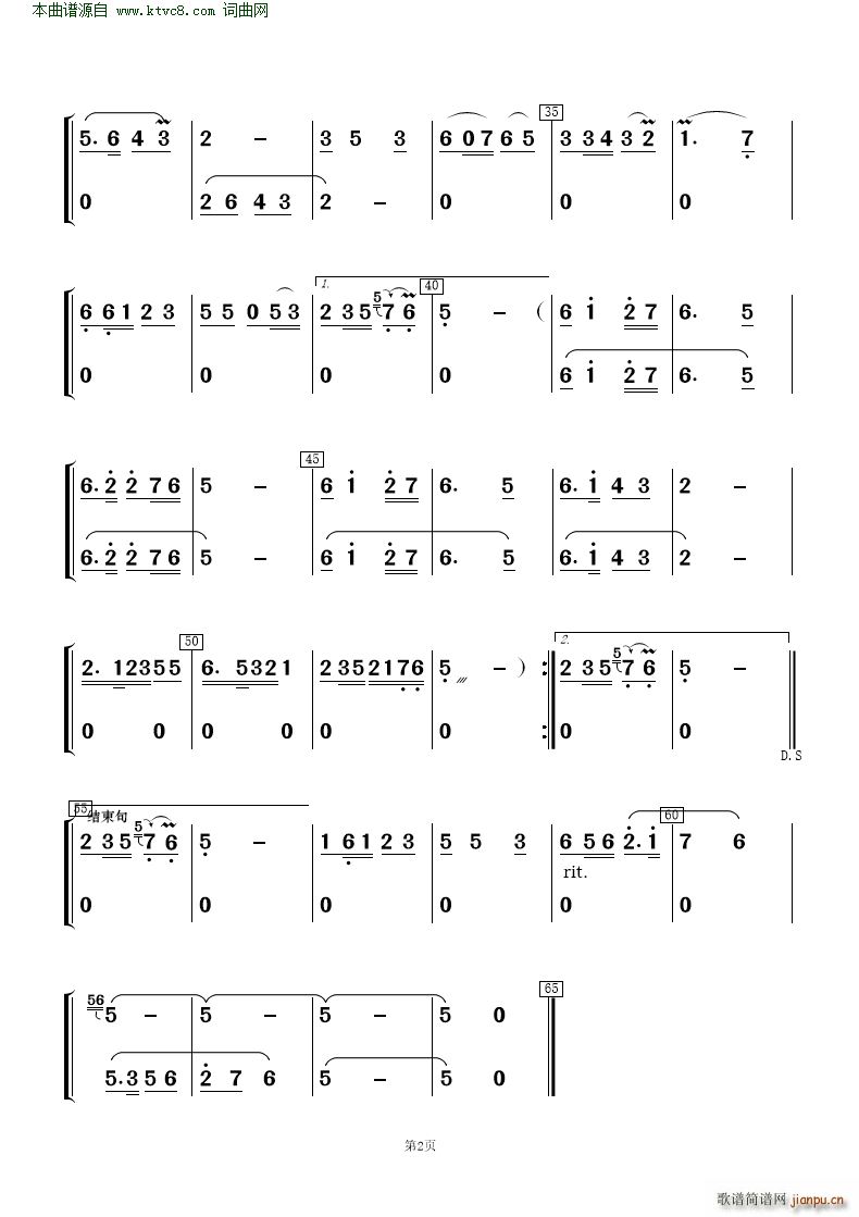 西口情 歌唱与乐队(总谱)10