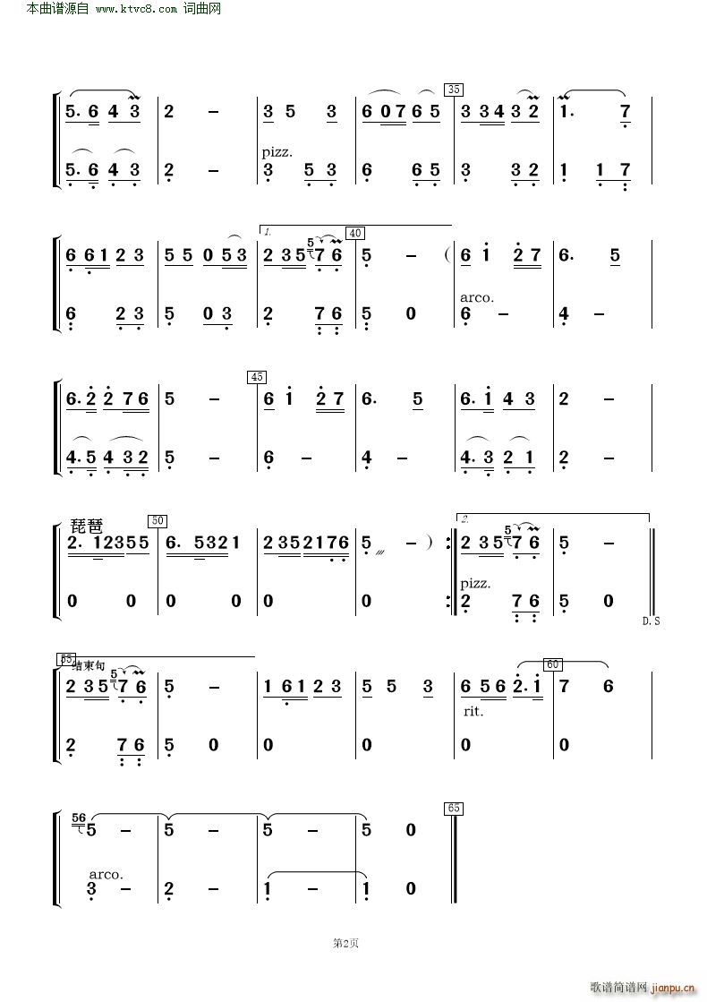 西口情 歌唱与乐队(总谱)14