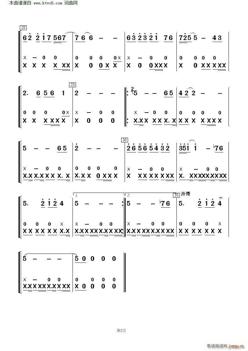 九儿 歌唱与乐队(总谱)10