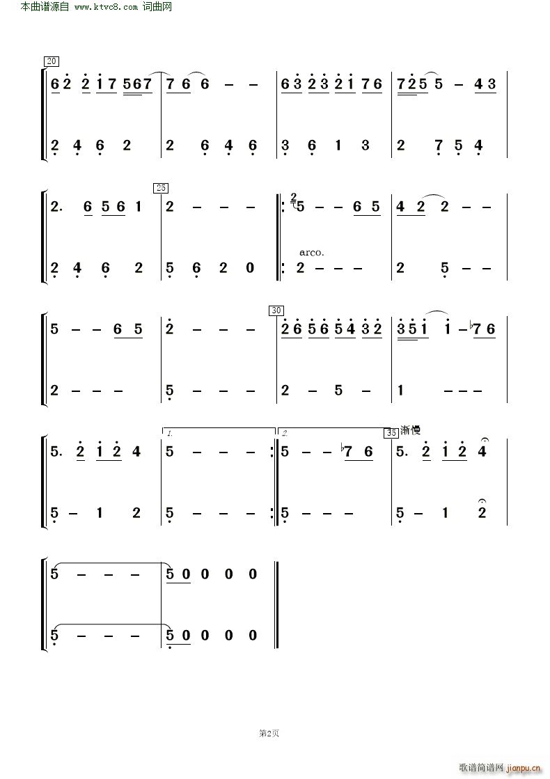 九儿 歌唱与乐队(总谱)14