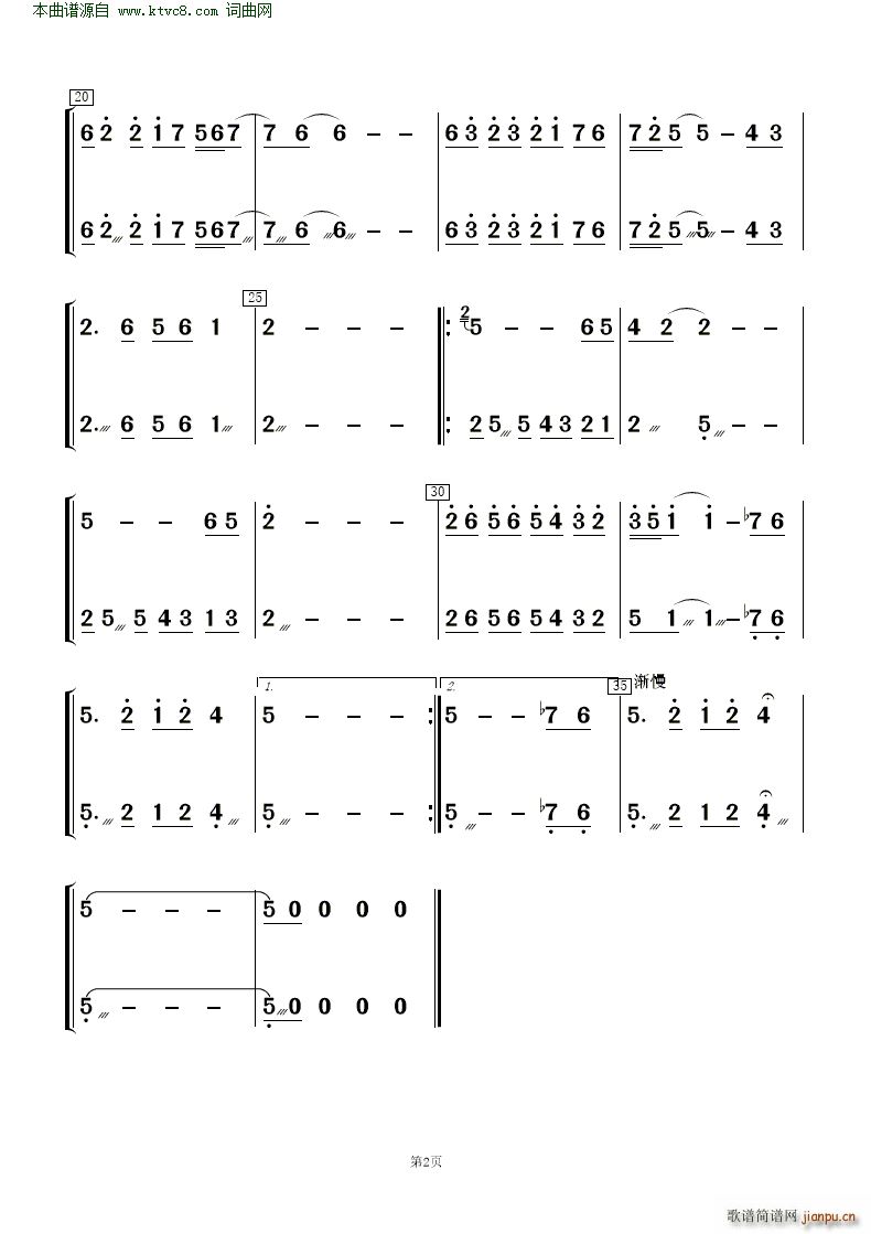 九儿 歌唱与乐队(总谱)12