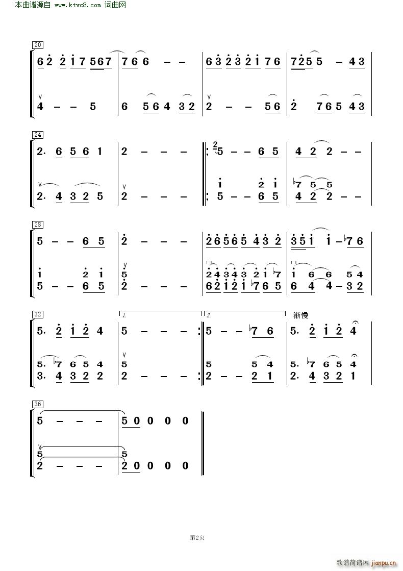 九儿 歌唱与乐队(总谱)16