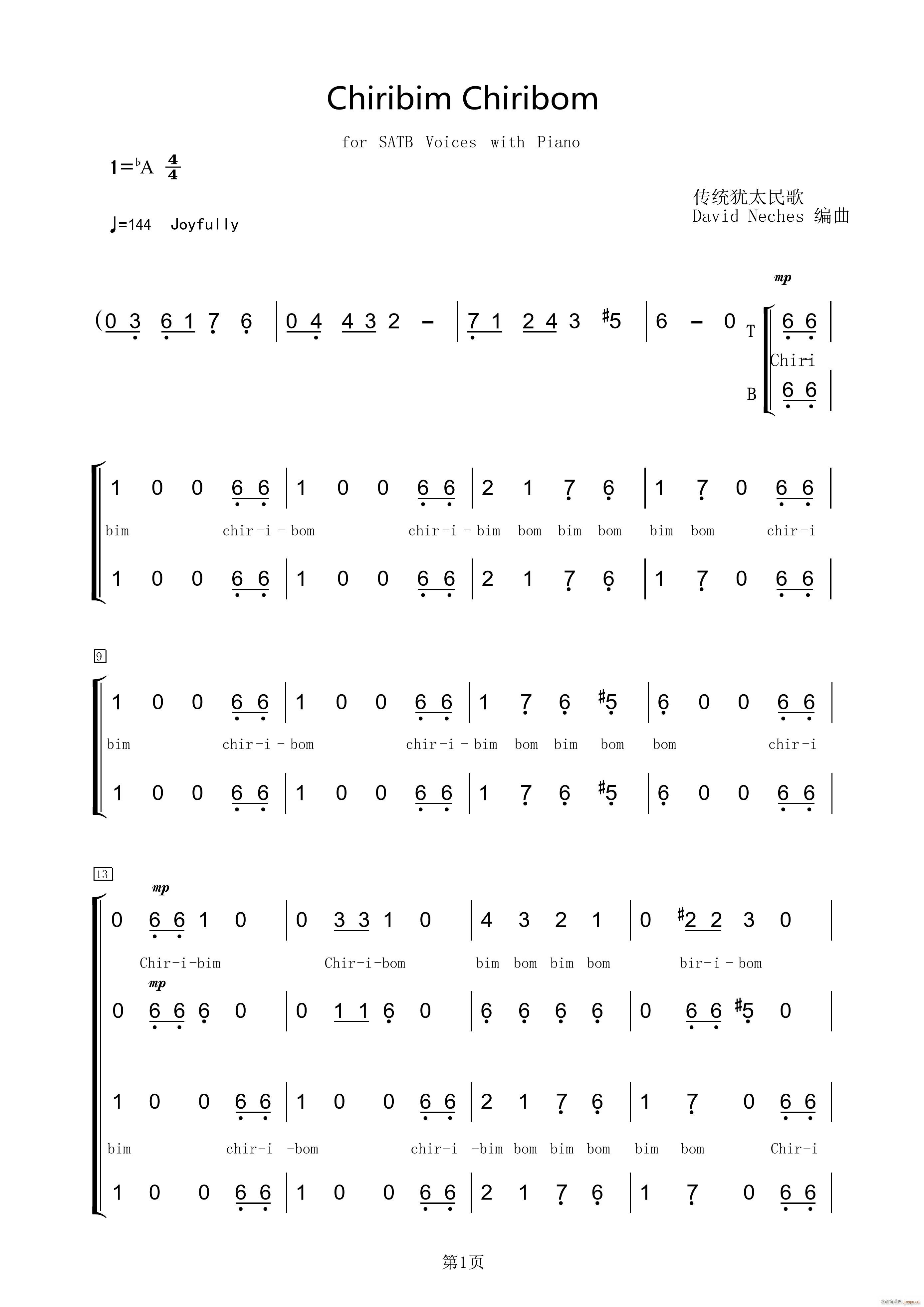 Chiribim Chiribom(总谱)1