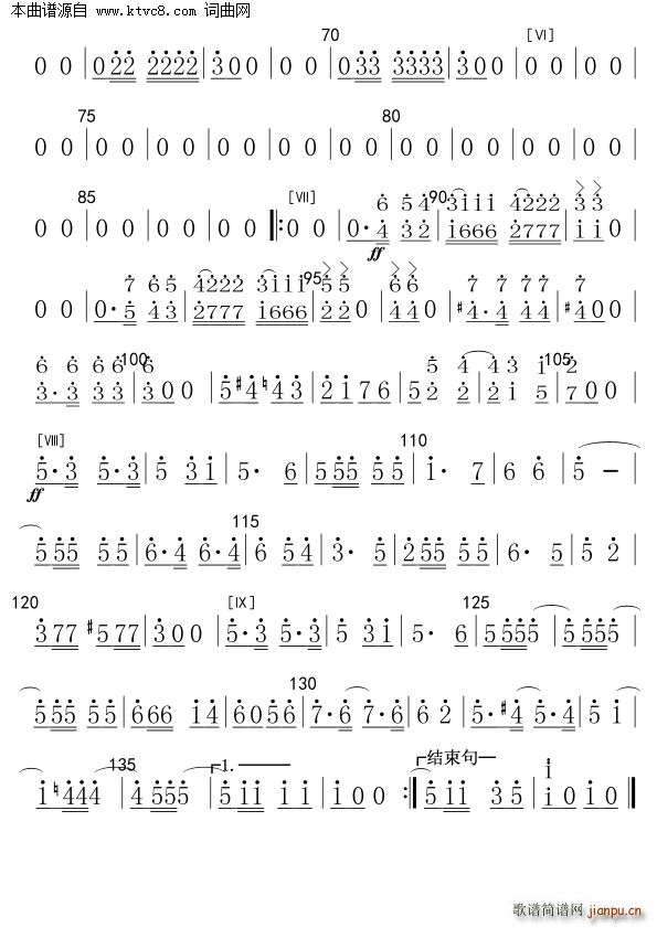 军威进行曲 小号 简(总谱)3