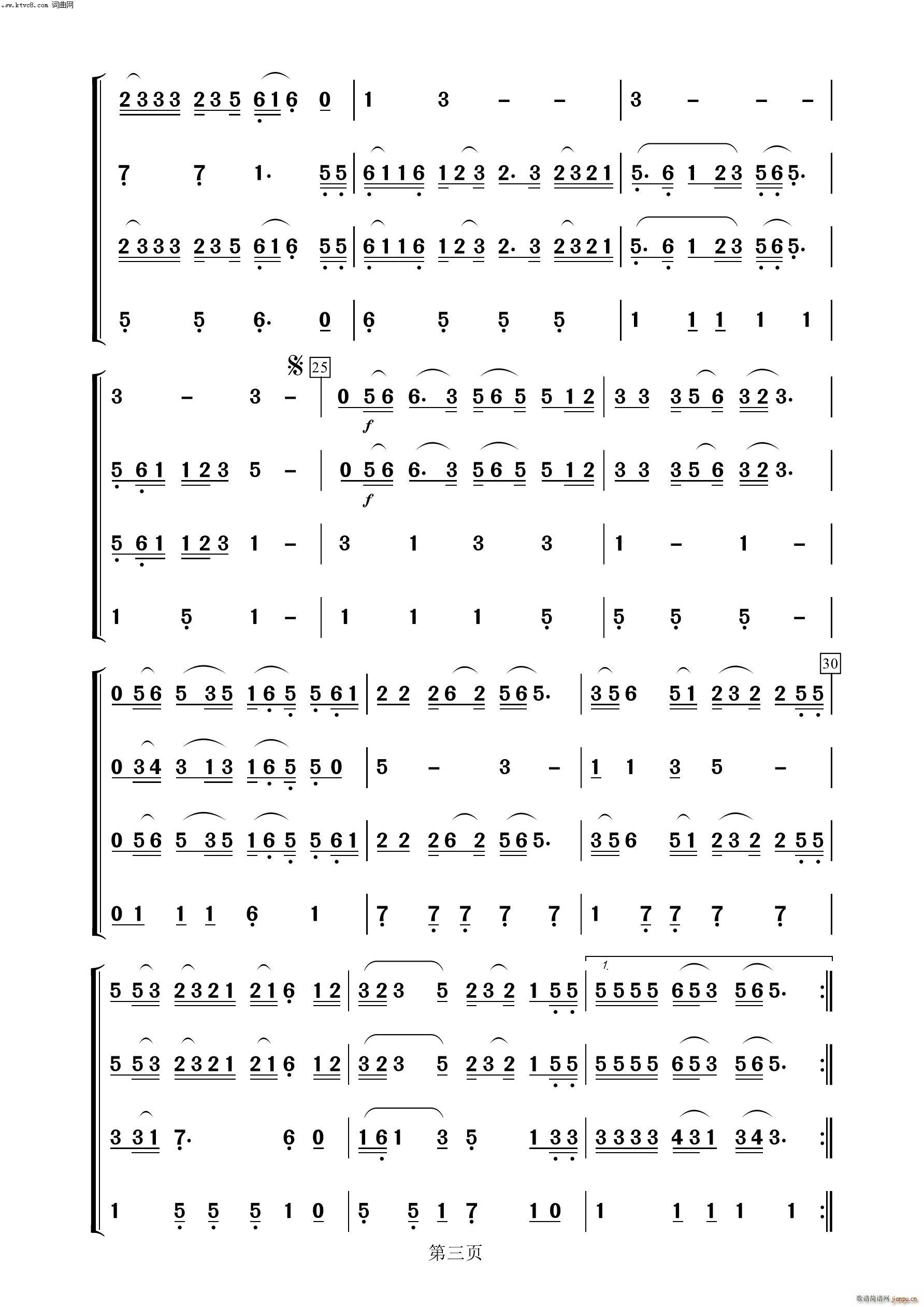 涛声依旧 萨克斯四重奏(总谱)3