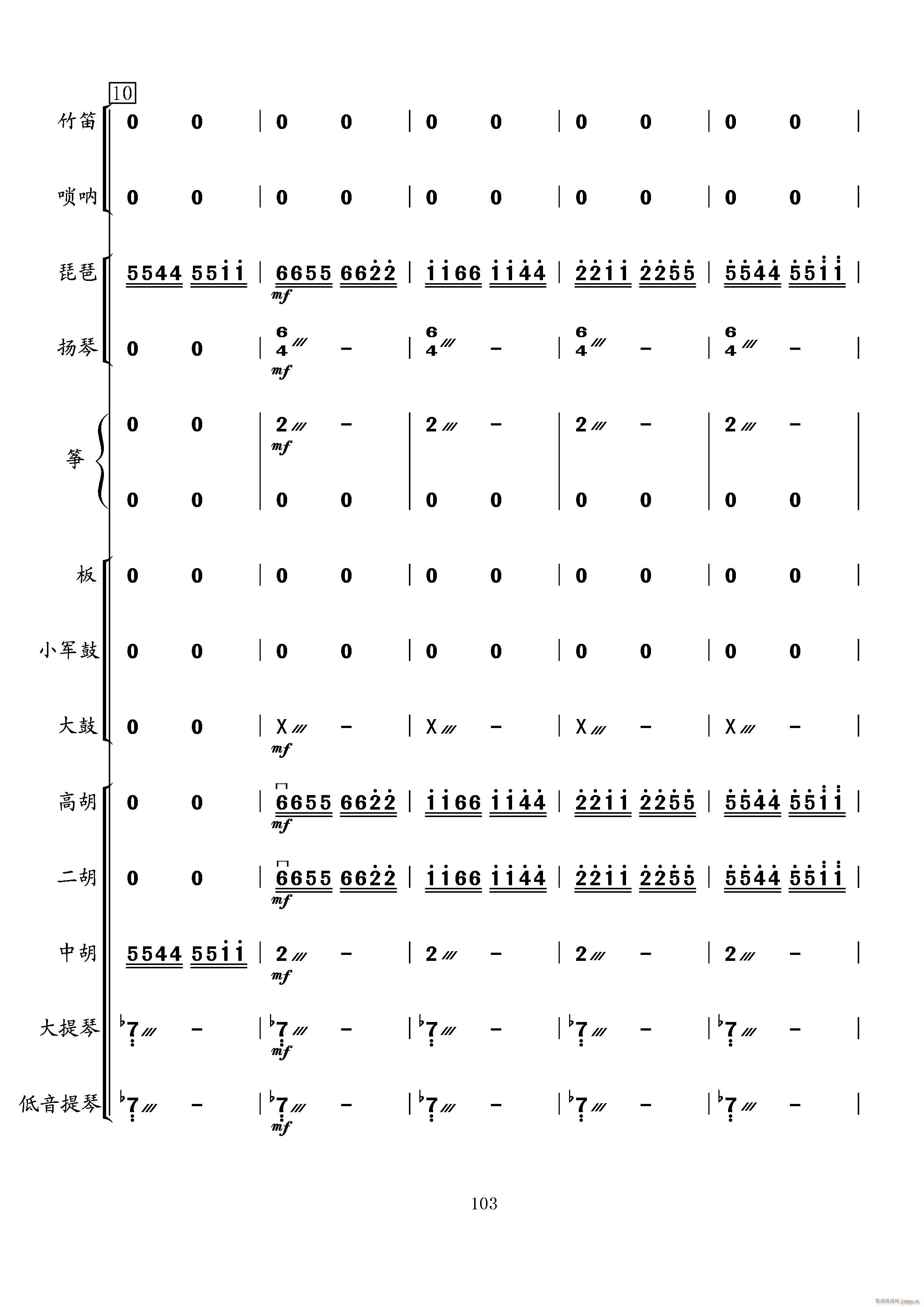 当红军去(总谱)3