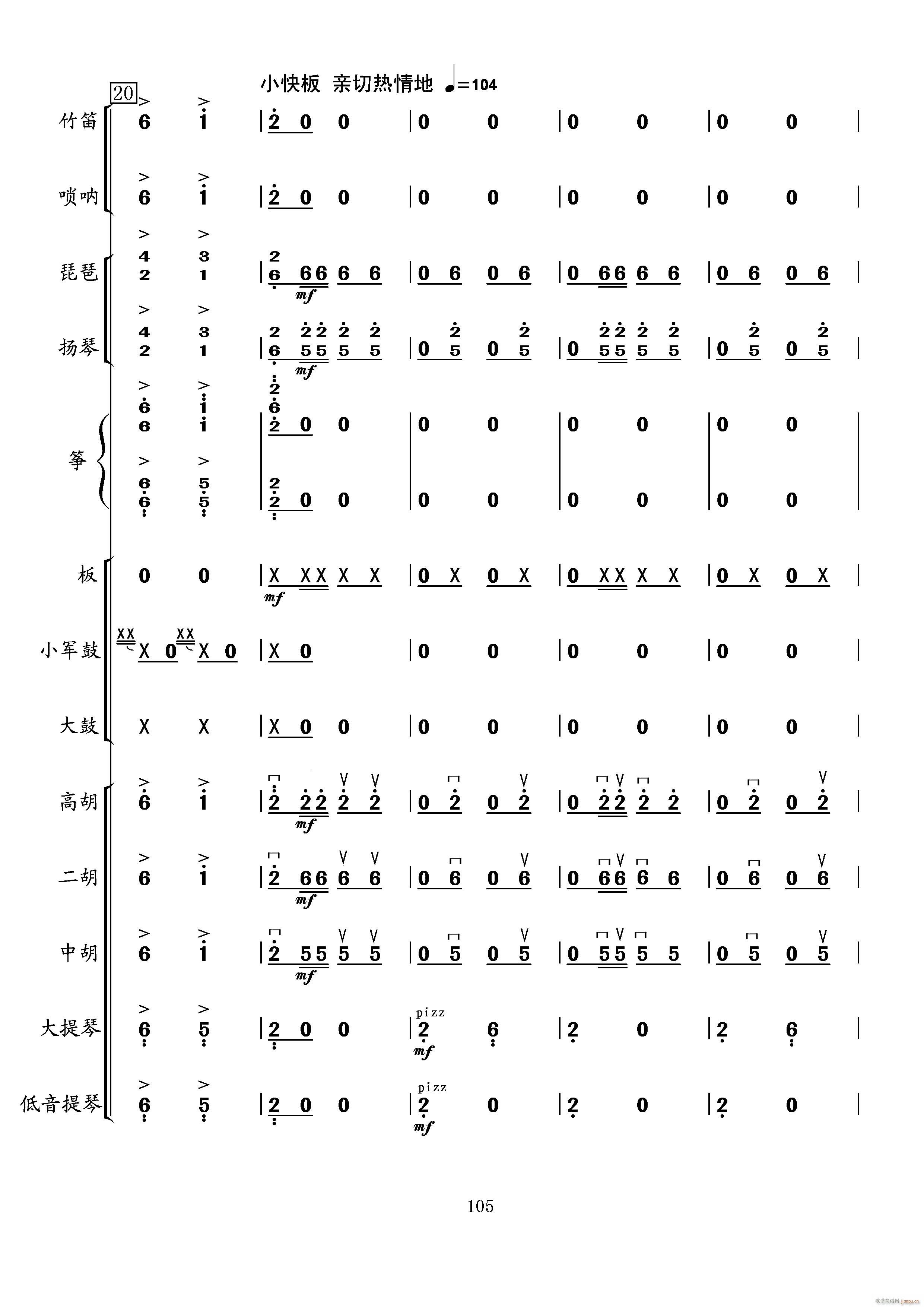 当红军去(总谱)5
