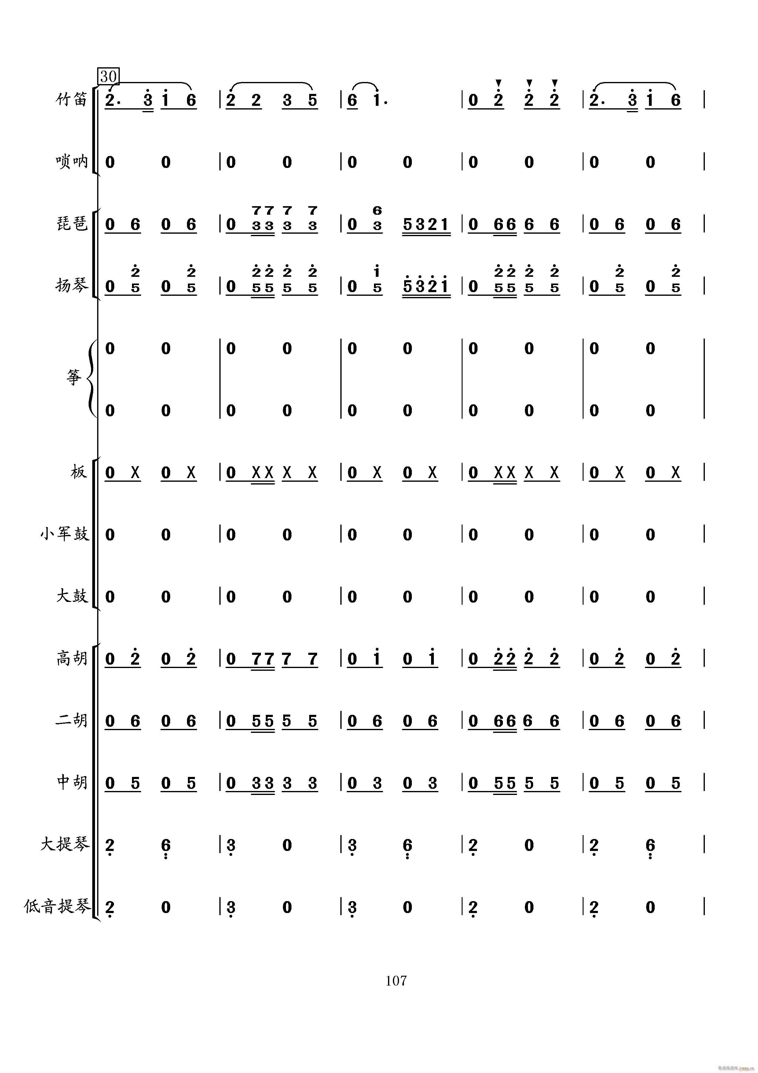 当红军去(总谱)7