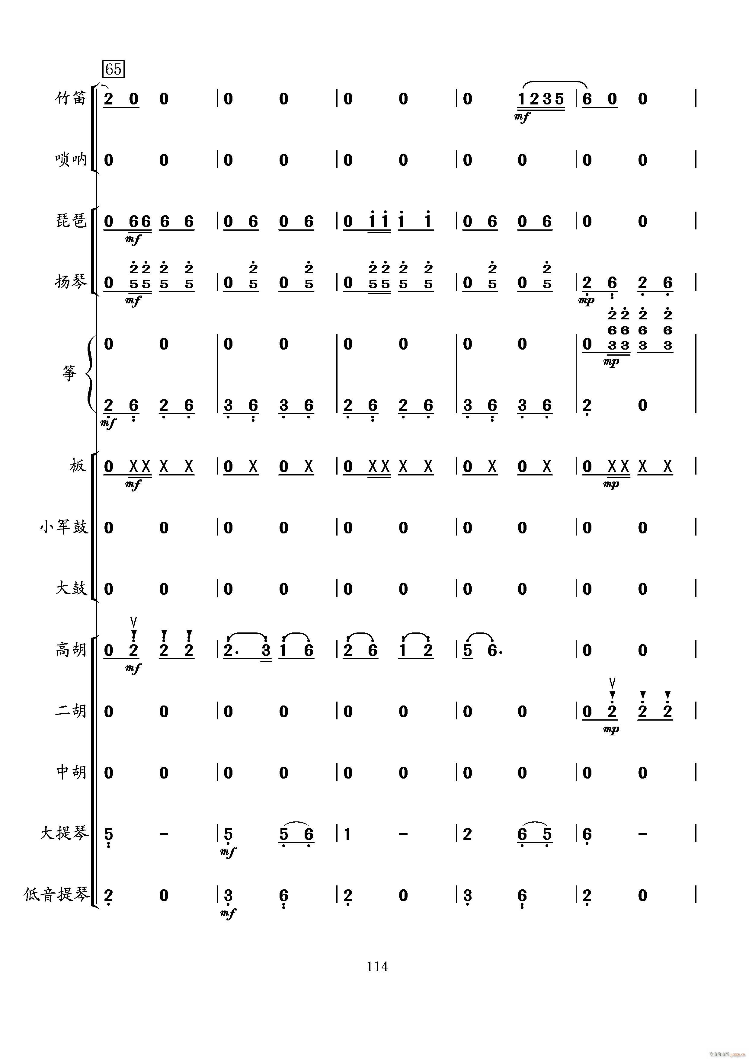 当红军去(总谱)14