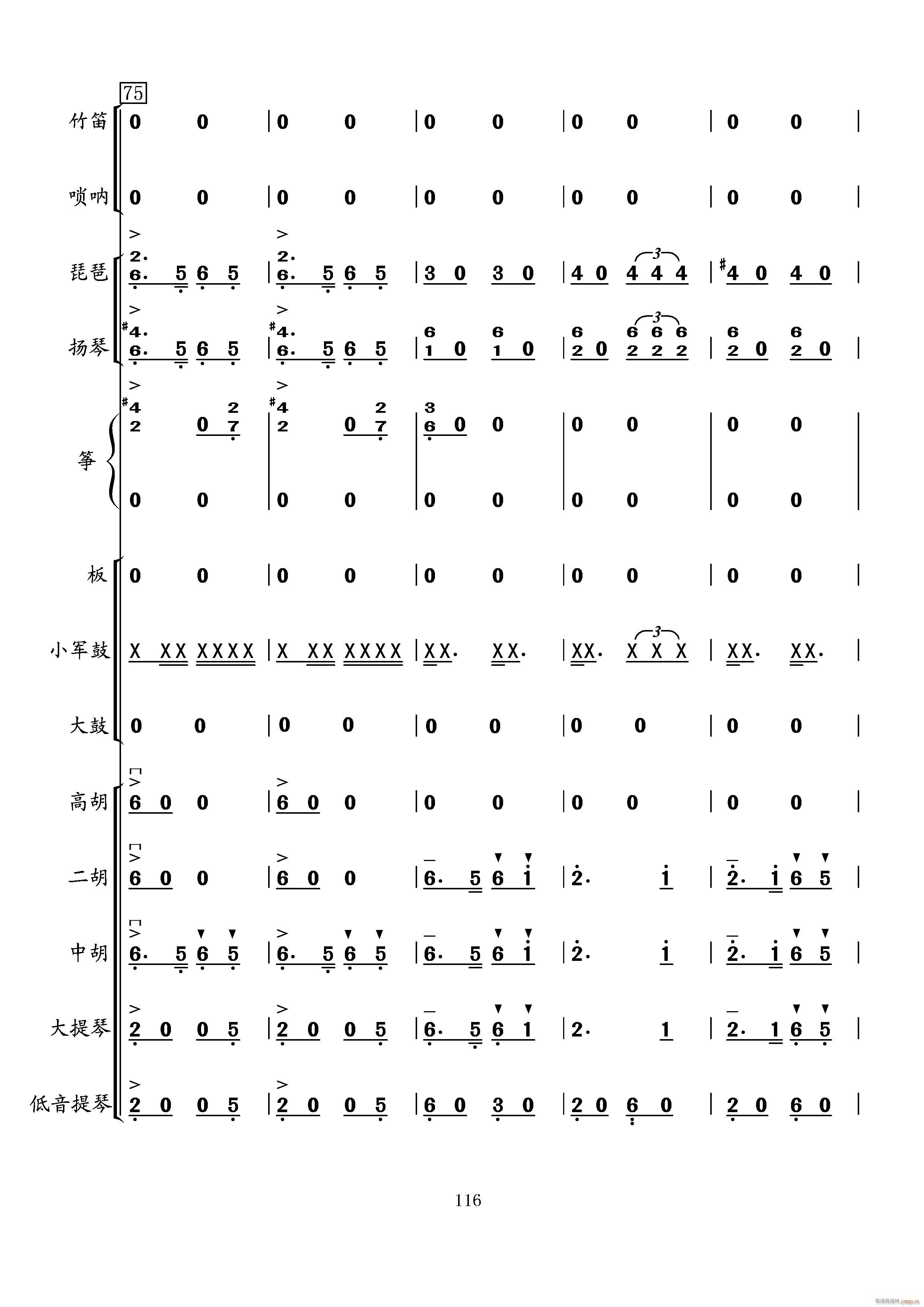 当红军去(总谱)16