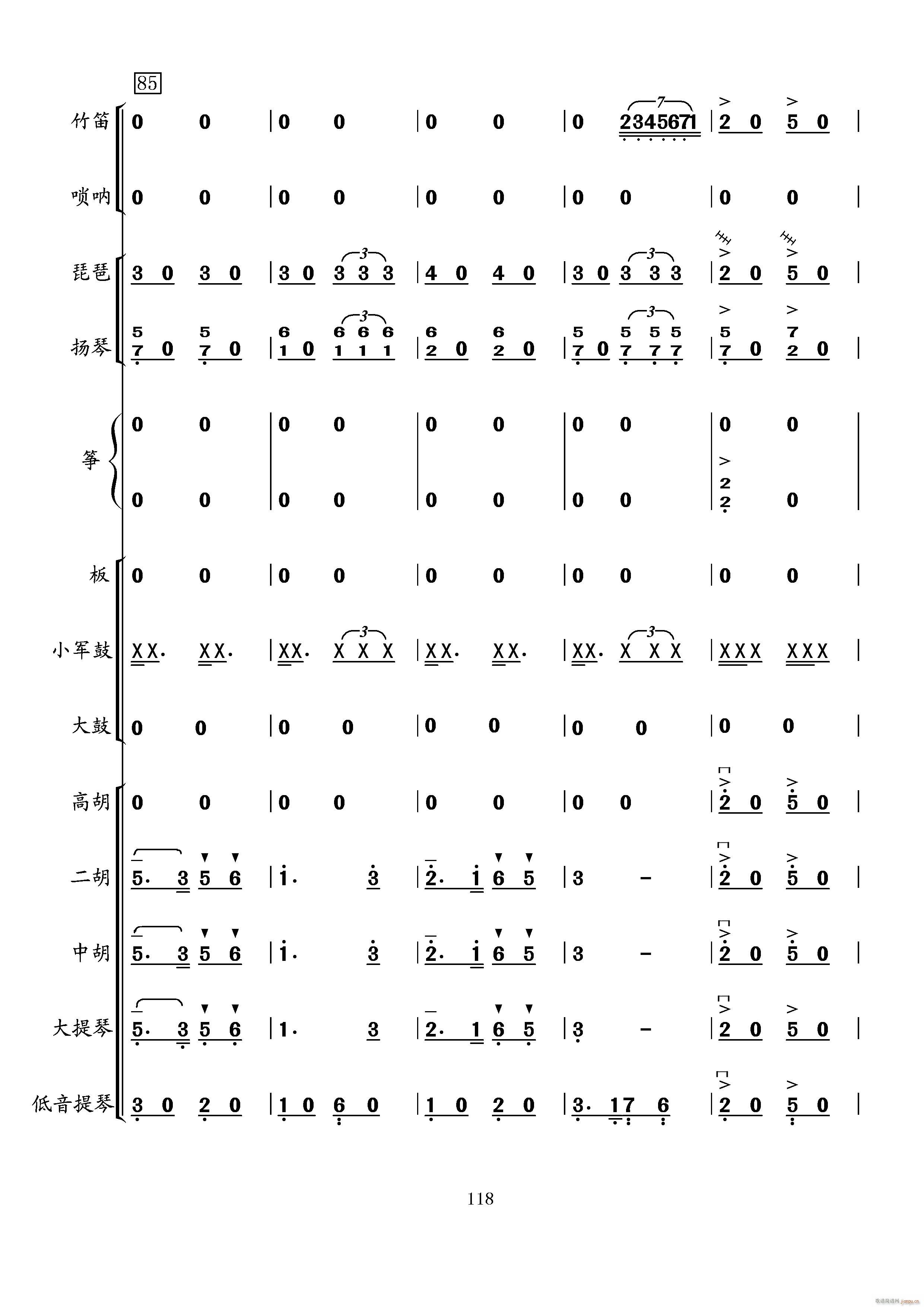 当红军去(总谱)18
