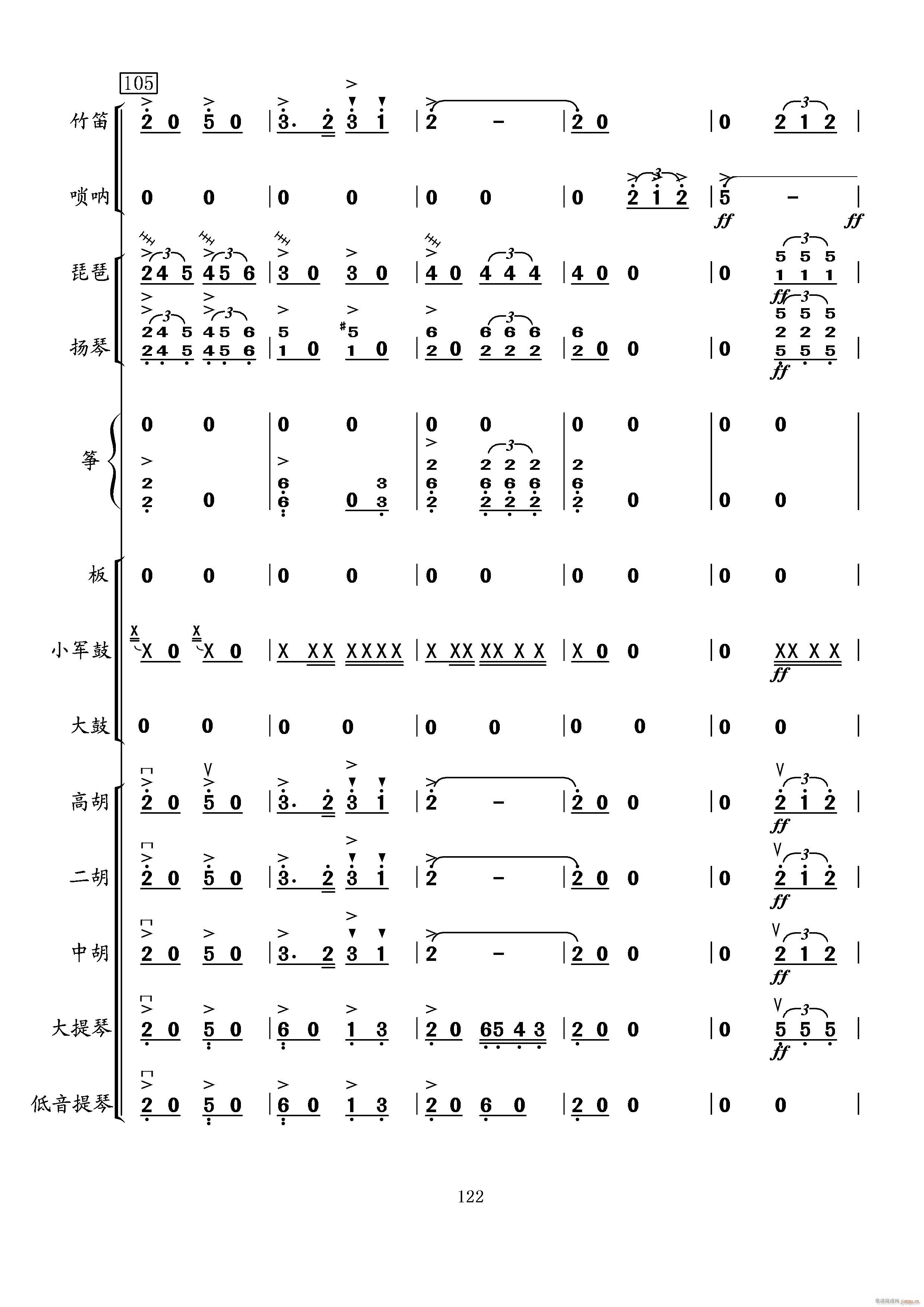 当红军去(总谱)22