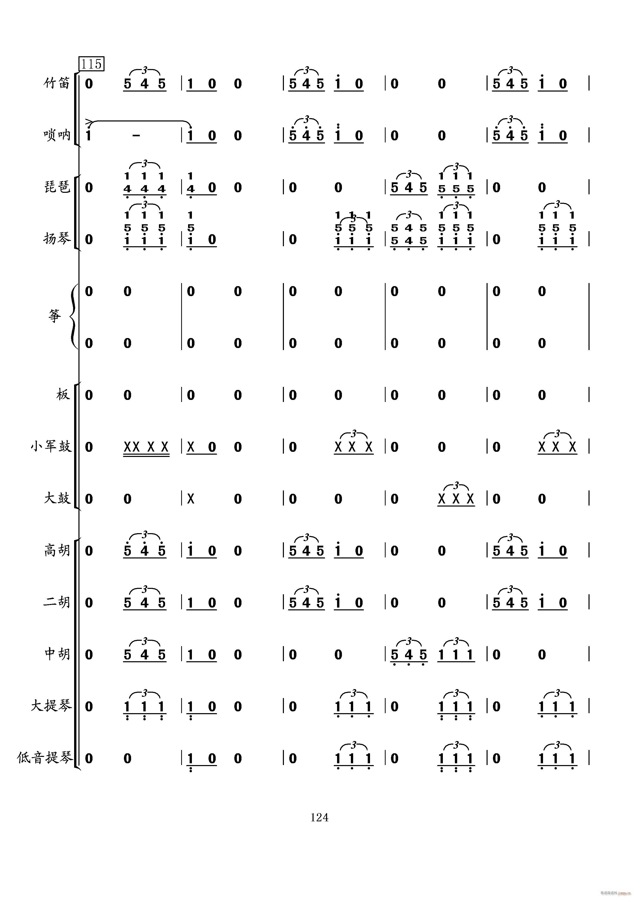 当红军去(总谱)24