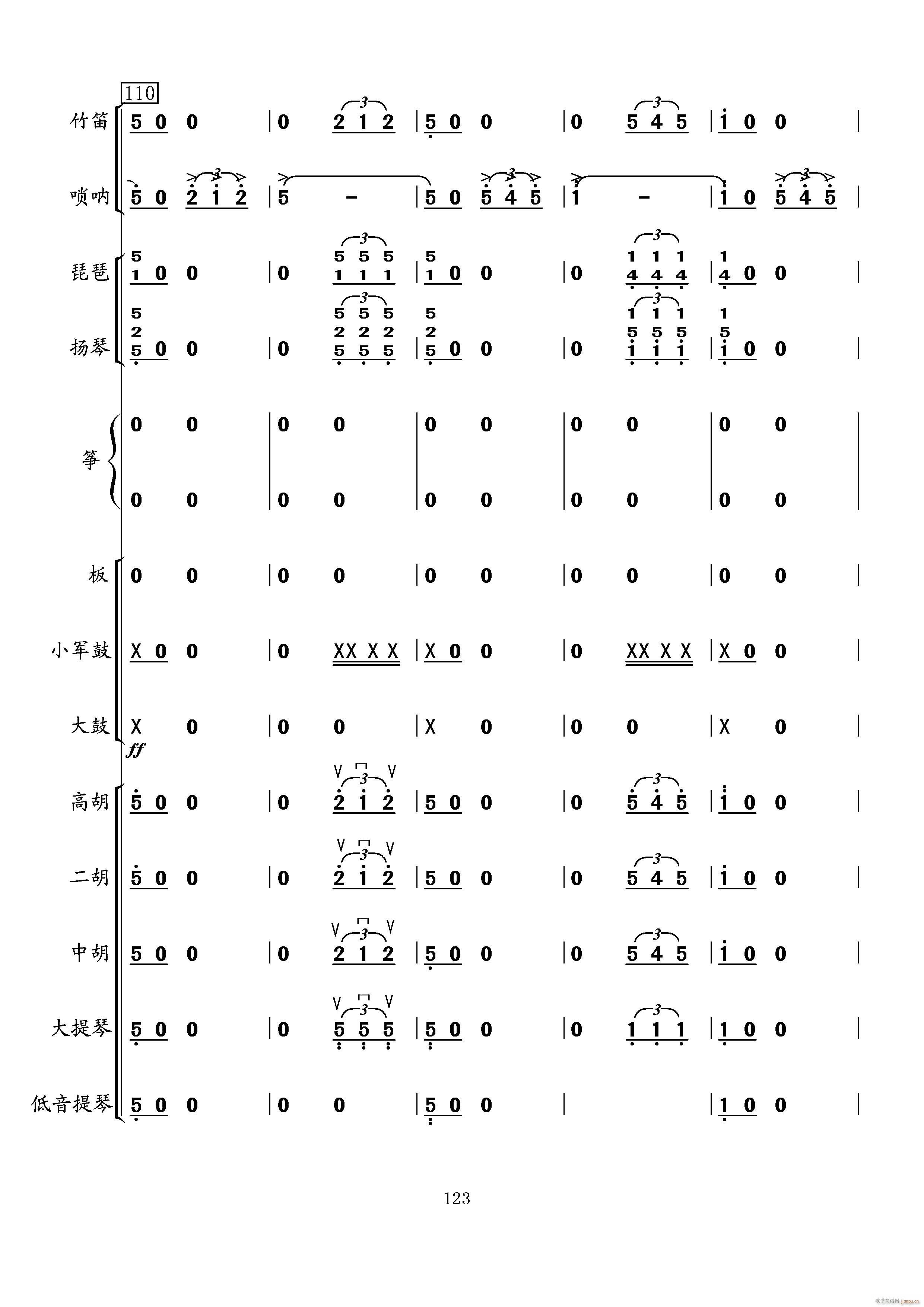当红军去(总谱)23