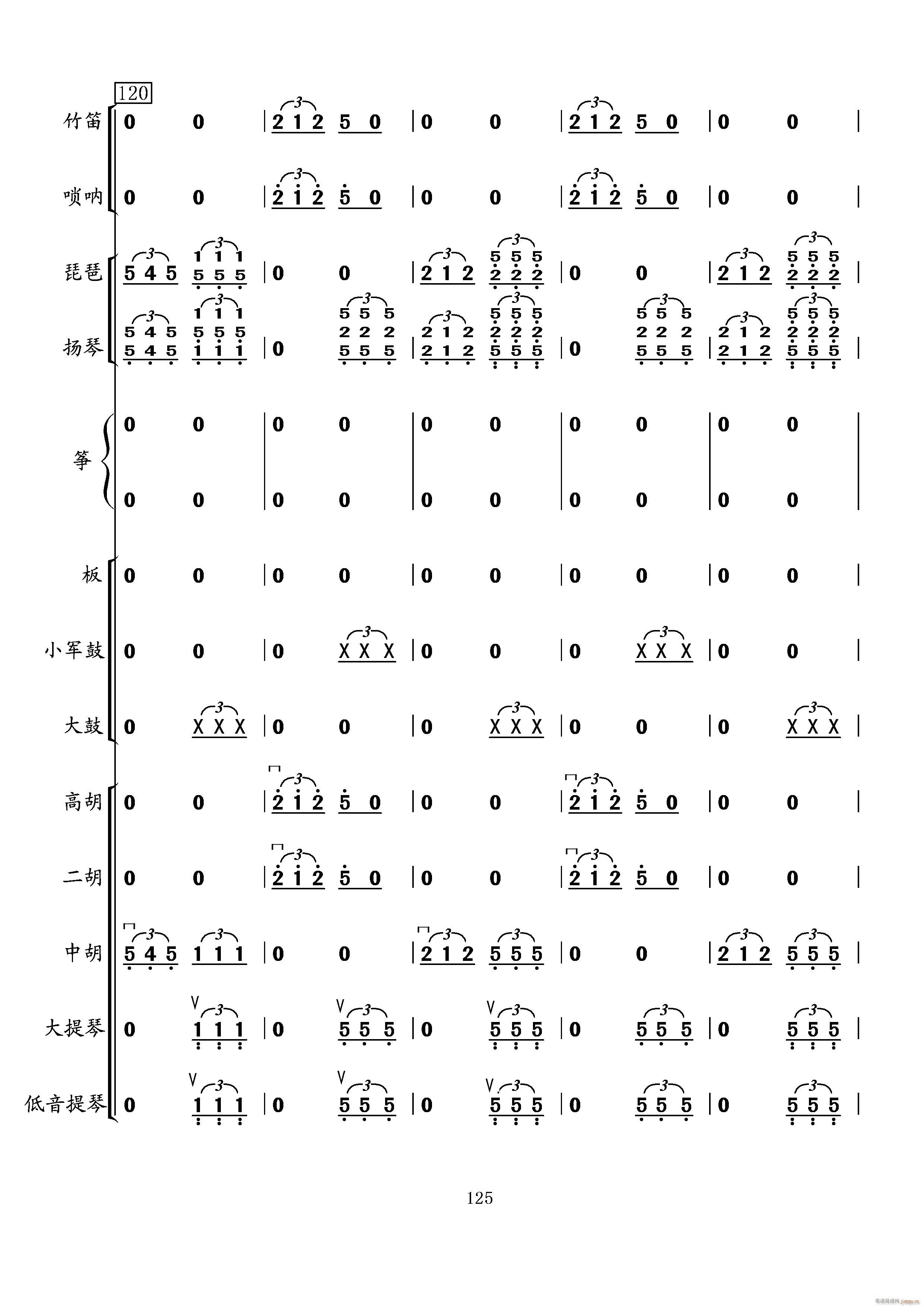 当红军去(总谱)25