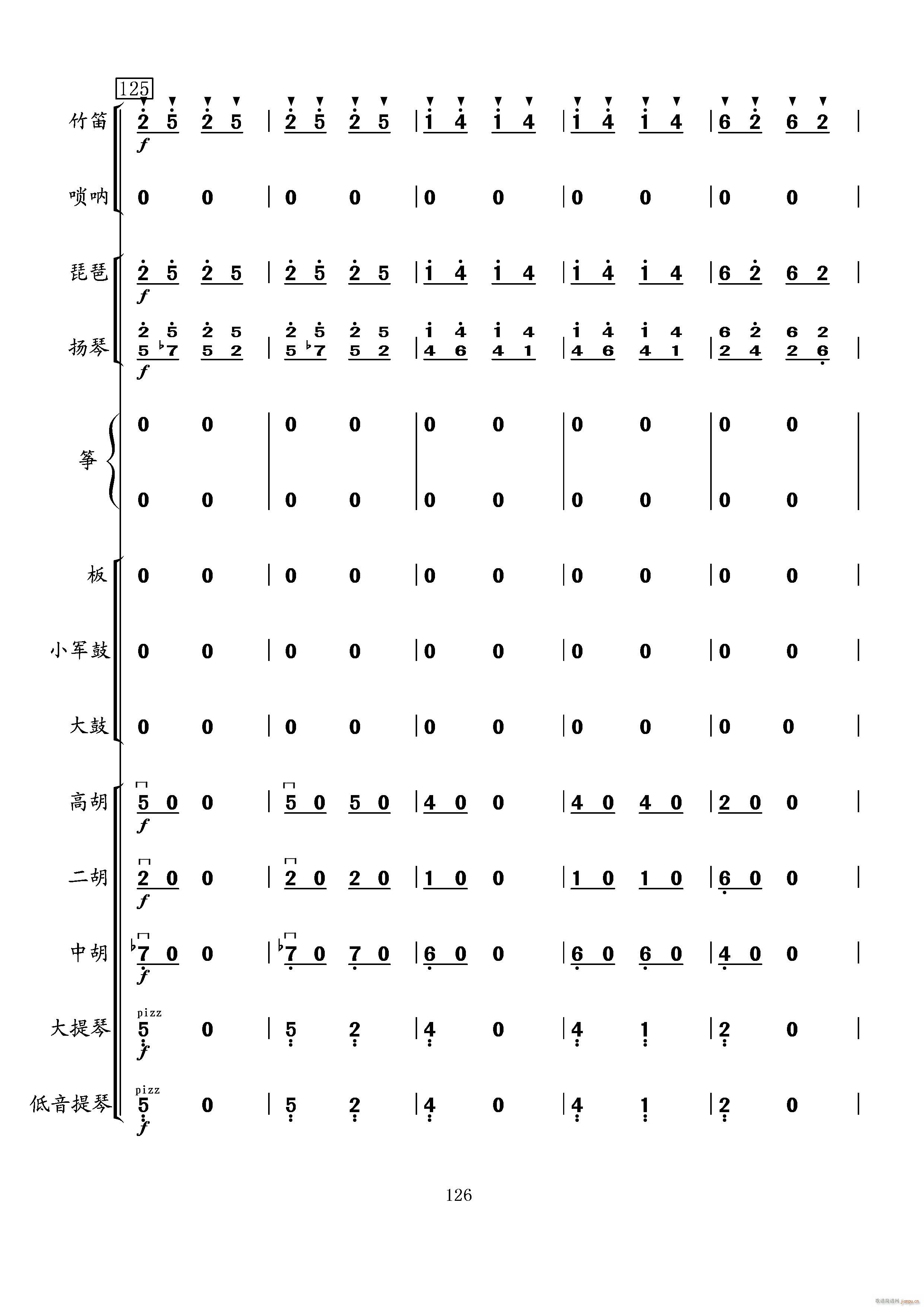 当红军去(总谱)26