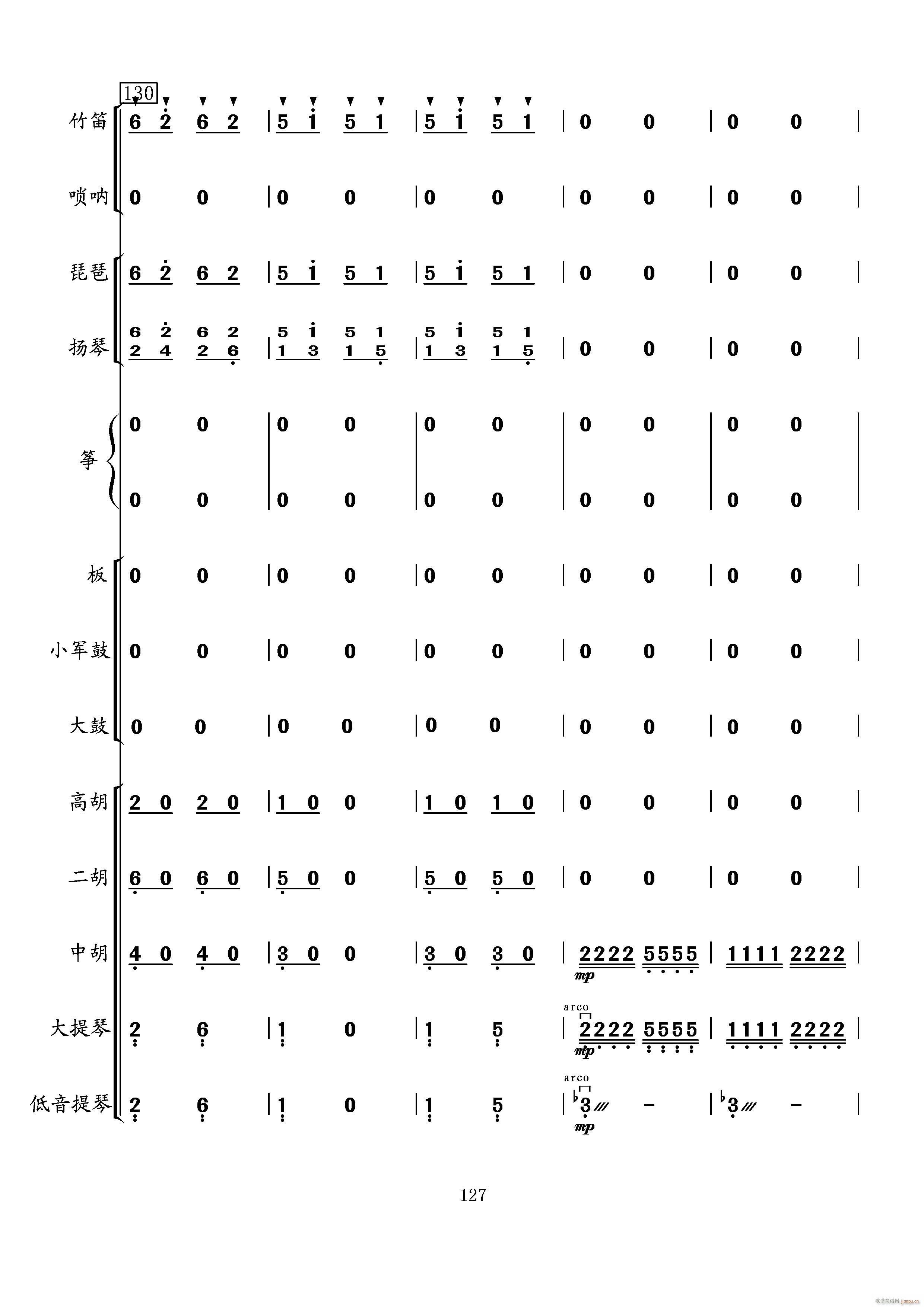 当红军去(总谱)27