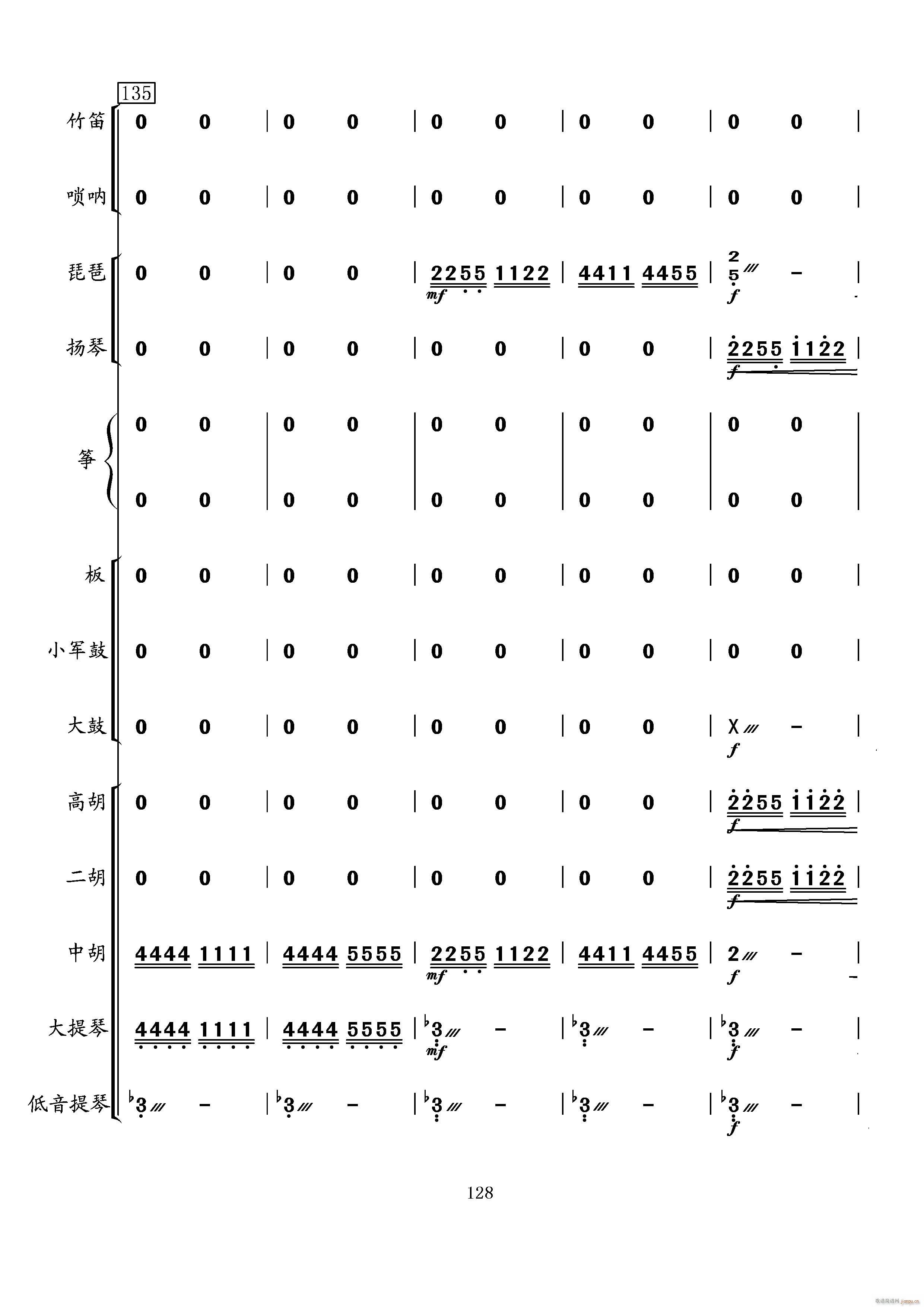 当红军去(总谱)28