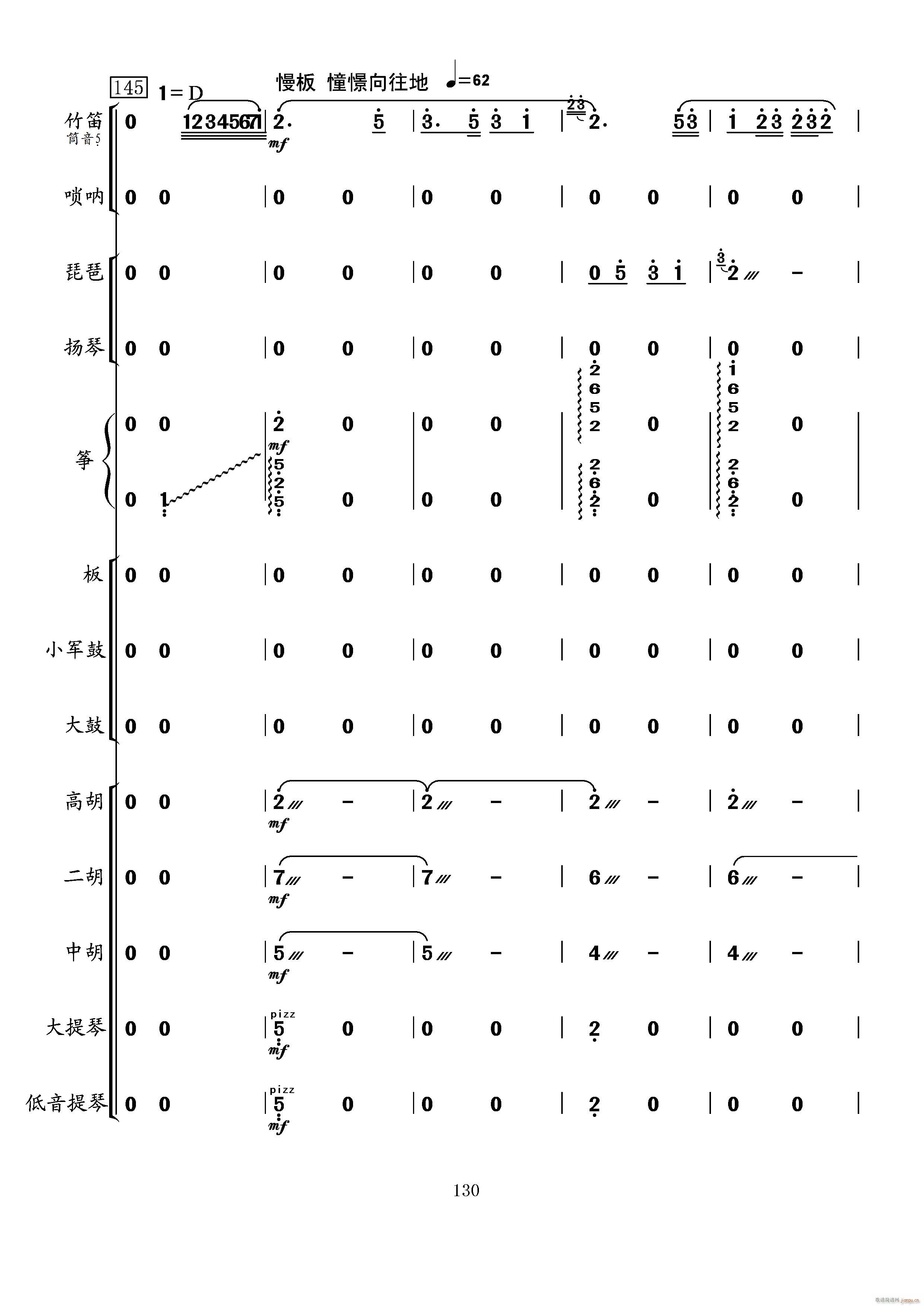 当红军去(总谱)30