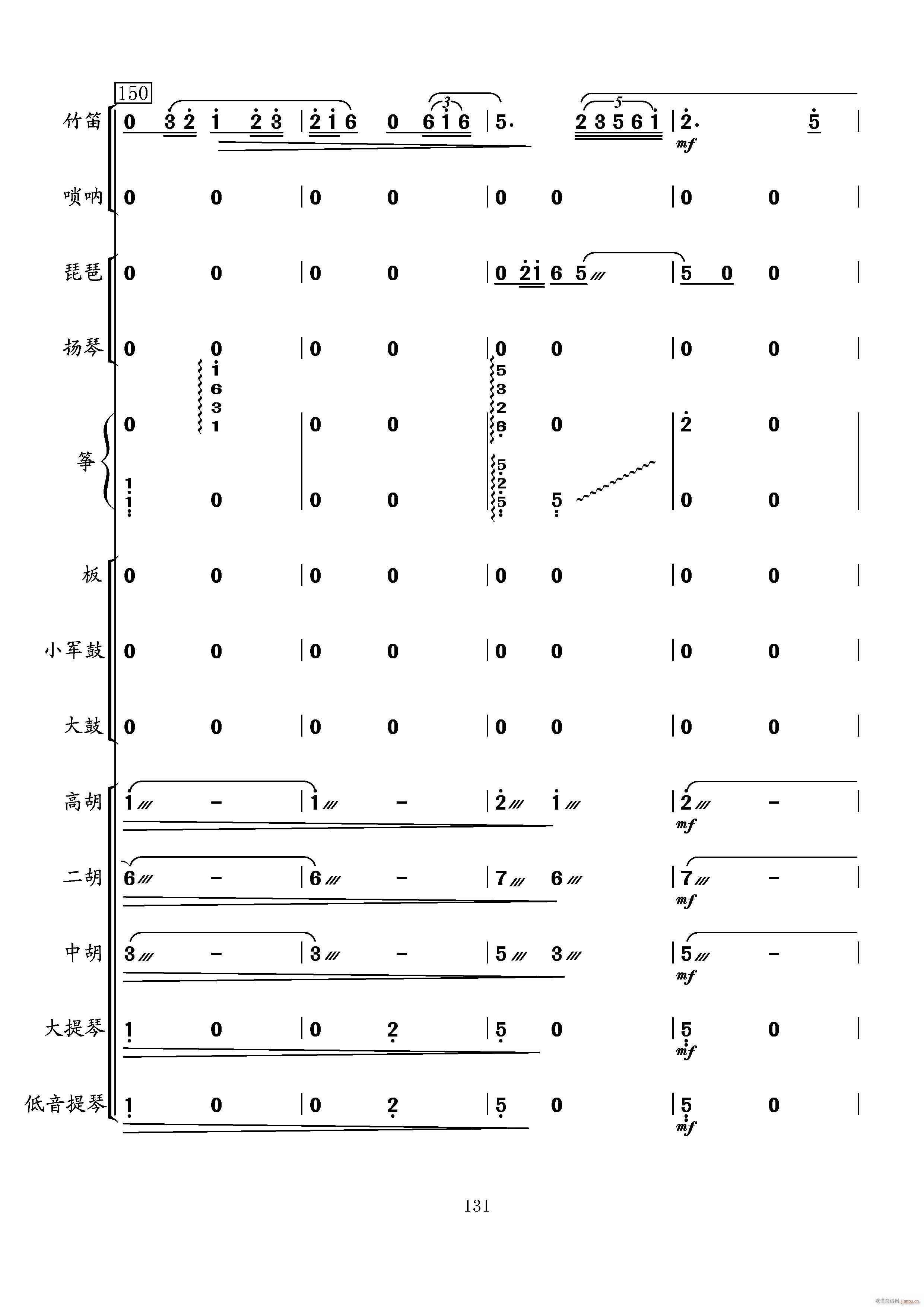 当红军去(总谱)31