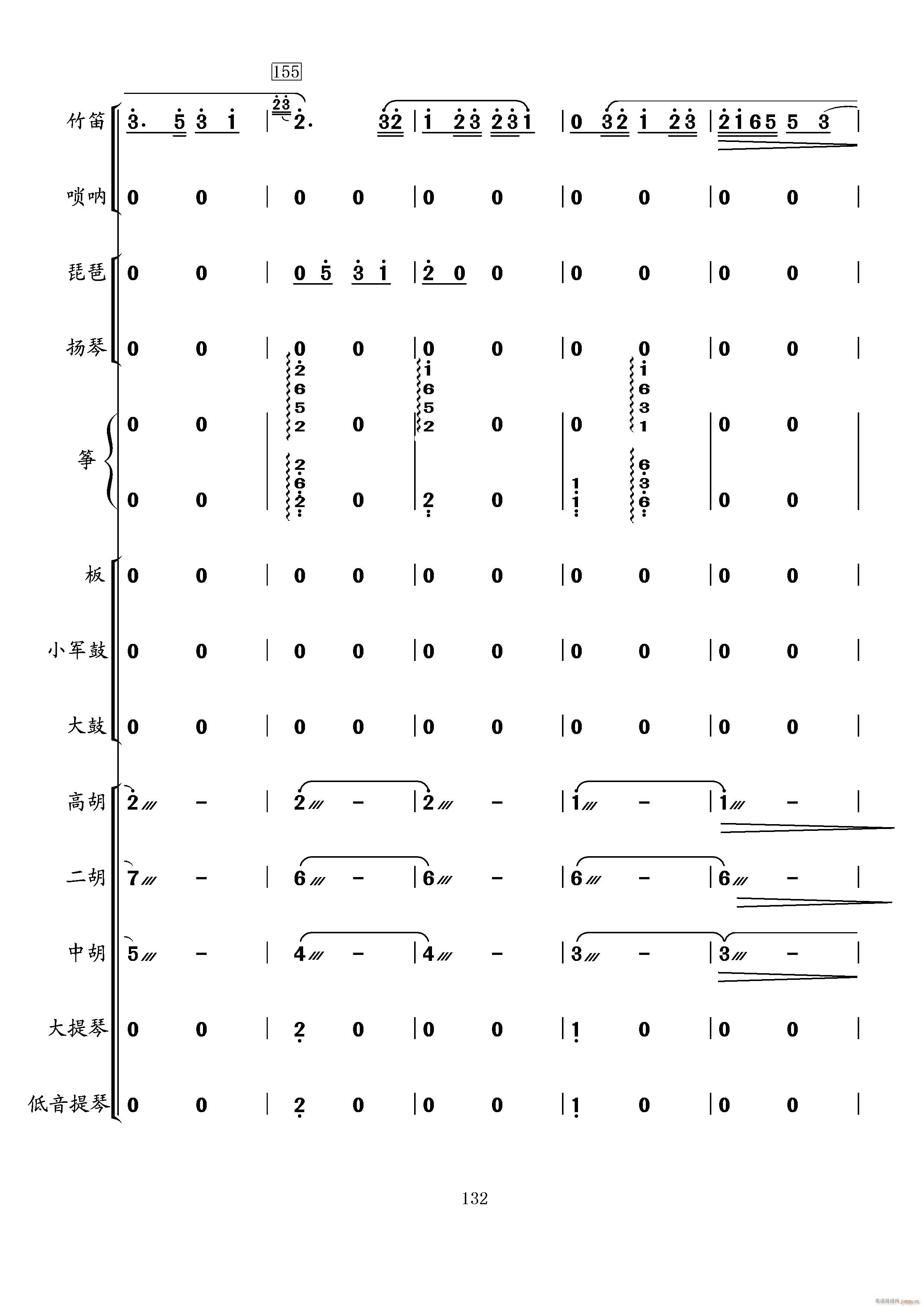 当红军去(总谱)32